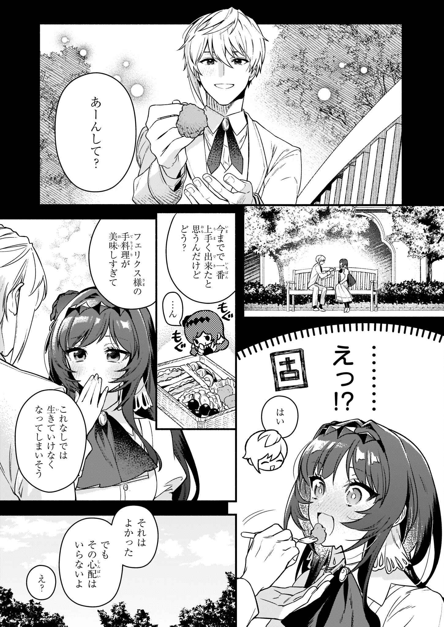AKUYAKU REIJOU ROUTE GA NAI NANTE, DARE GA ITTA NO? - raw - Chapter 14 - https://jpdd.ccdd.to/JPDD/akuyakureijourouteganainantedaregaittano/210078/gkkrbtcc0ca.jpg