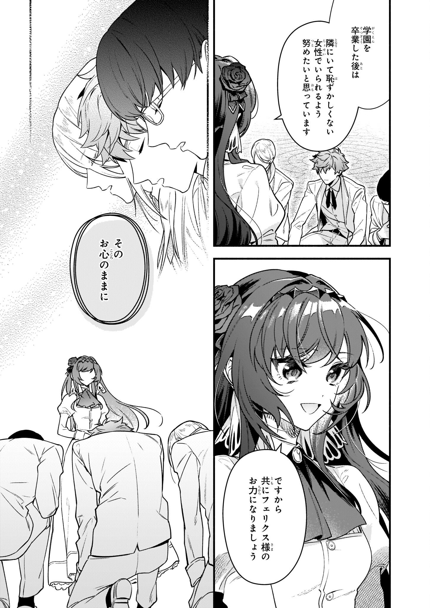 AKUYAKU REIJOU ROUTE GA NAI NANTE, DARE GA ITTA NO? - raw - Chapter 14 - https://jpdd.ccdd.to/JPDD/akuyakureijourouteganainantedaregaittano/210078/pojwecbmgkl.jpg