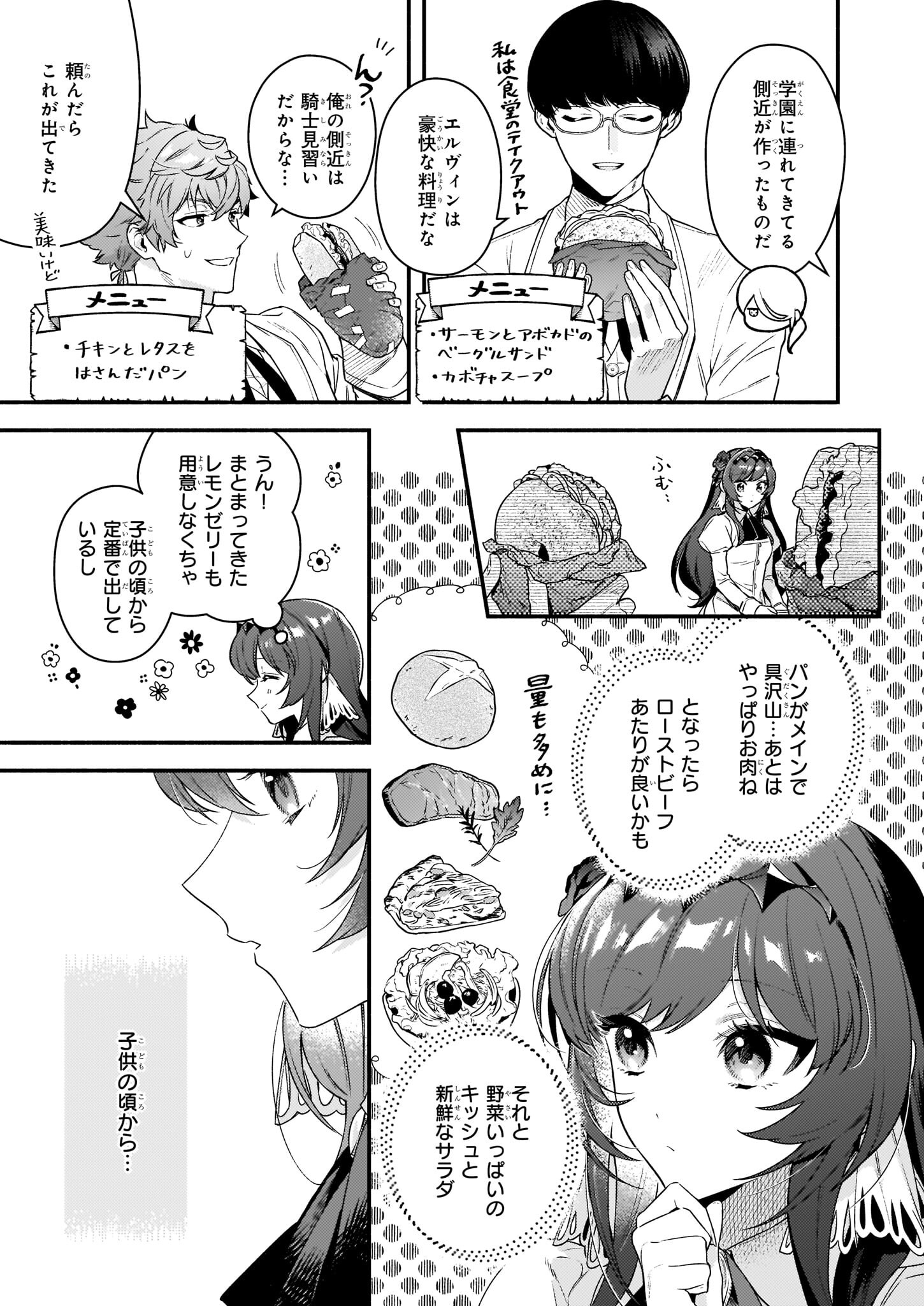 AKUYAKU REIJOU ROUTE GA NAI NANTE, DARE GA ITTA NO? - raw - Chapter 14 - https://jpdd.ccdd.to/JPDD/akuyakureijourouteganainantedaregaittano/210078/tg5igqgbcy0.jpg