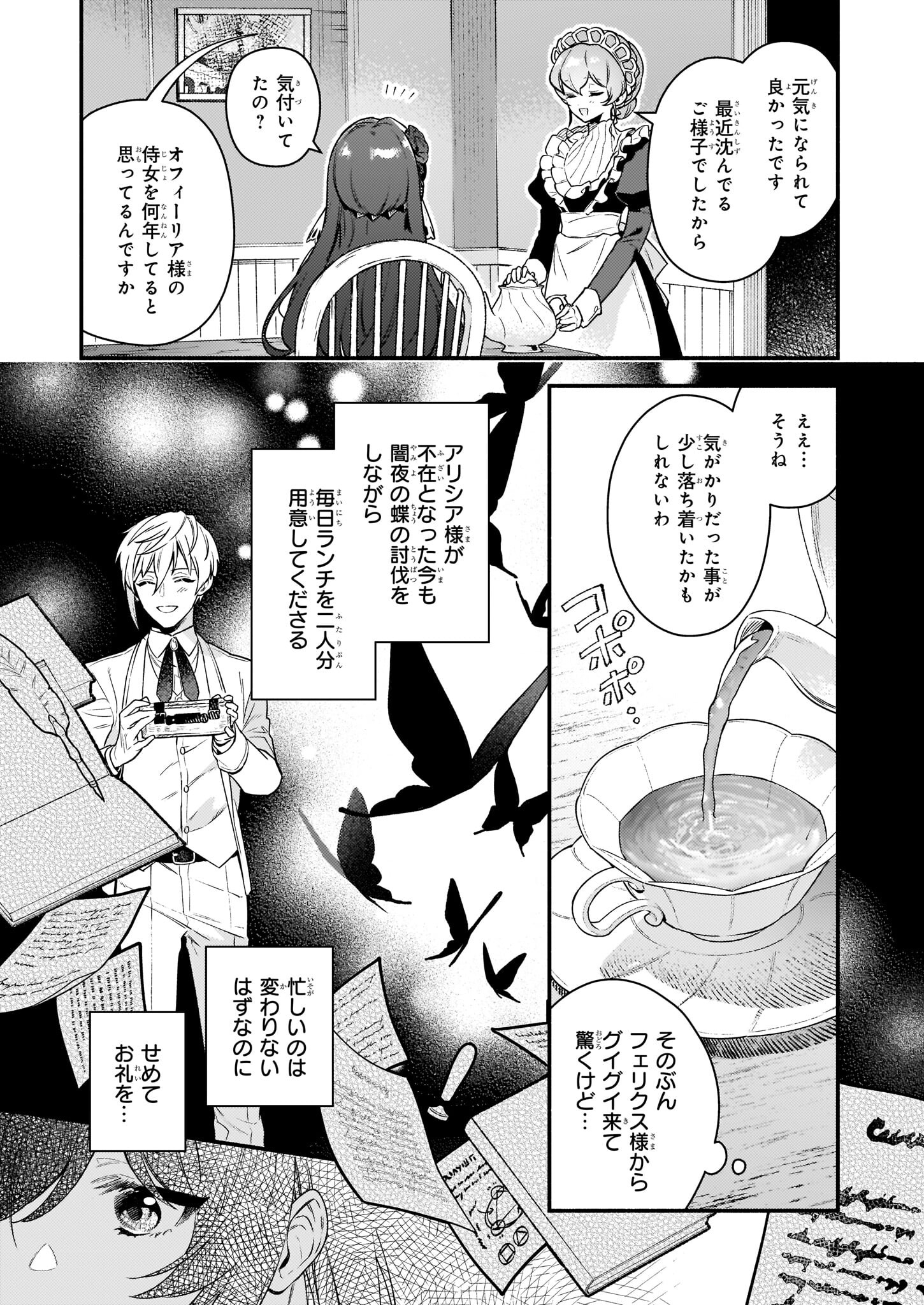 AKUYAKU REIJOU ROUTE GA NAI NANTE, DARE GA ITTA NO? - raw - Chapter 14 - https://jpdd.ccdd.to/JPDD/akuyakureijourouteganainantedaregaittano/210078/ufisnirxmxf.jpg
