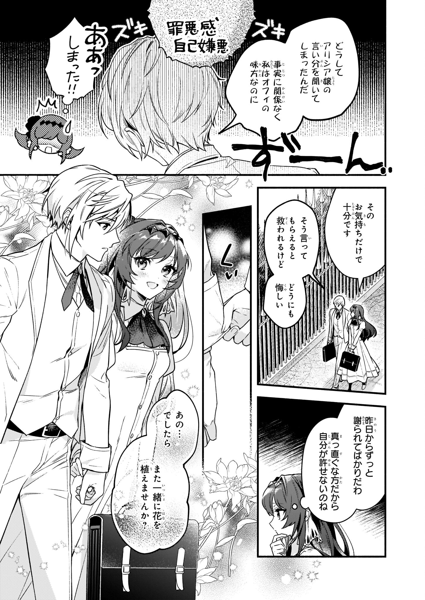 AKUYAKU REIJOU ROUTE GA NAI NANTE, DARE GA ITTA NO? - raw - Chapter 14 - https://jpdd.ccdd.to/JPDD/akuyakureijourouteganainantedaregaittano/210078/uva12eokae3.jpg