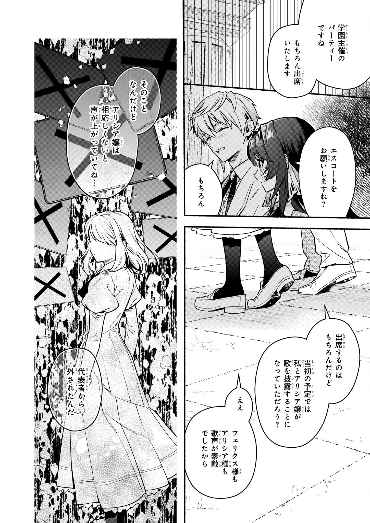 AKUYAKU REIJOU ROUTE GA NAI NANTE, DARE GA ITTA NO? - raw - Chapter 15.1 - https://jpdd.ccdd.to/JPDD/akuyakureijourouteganainantedaregaittano/212694/34ggqy3bgmk.jpg
