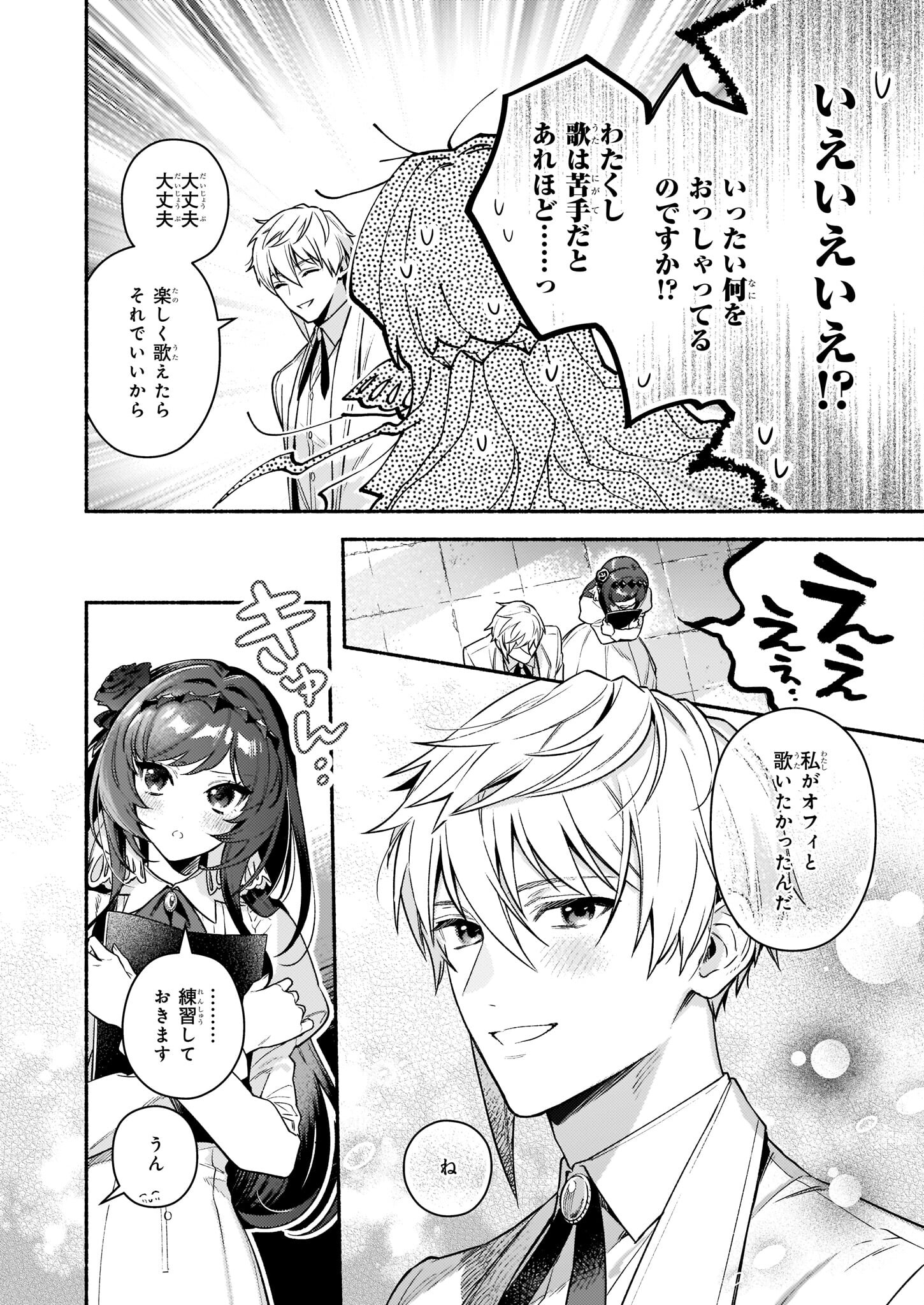 AKUYAKU REIJOU ROUTE GA NAI NANTE, DARE GA ITTA NO? - raw - Chapter 15.1 - https://jpdd.ccdd.to/JPDD/akuyakureijourouteganainantedaregaittano/212694/bh1f2em0l5j.jpg