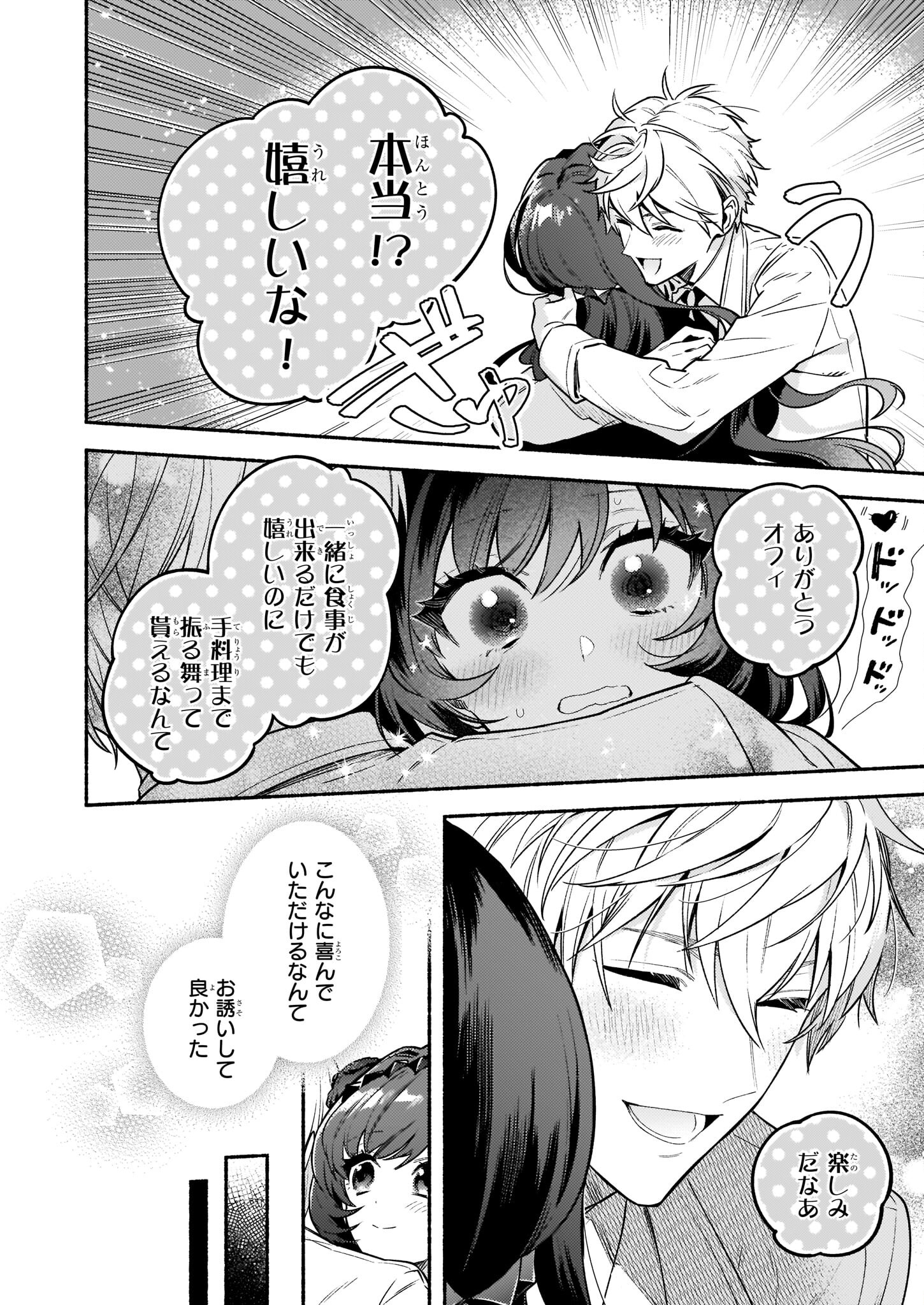 AKUYAKU REIJOU ROUTE GA NAI NANTE, DARE GA ITTA NO? - raw - Chapter 15.1 - https://jpdd.ccdd.to/JPDD/akuyakureijourouteganainantedaregaittano/212694/hm3sajukndm.jpg