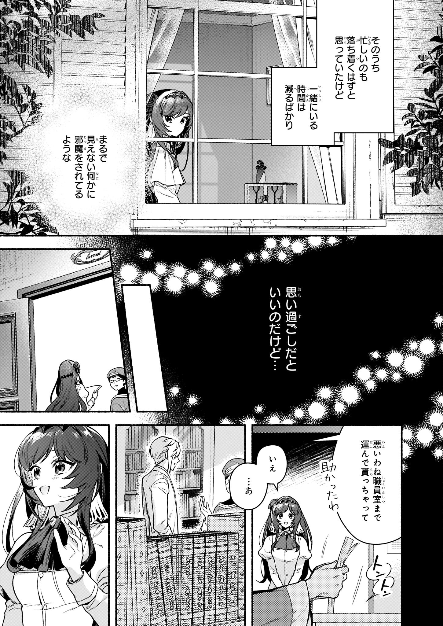 AKUYAKU REIJOU ROUTE GA NAI NANTE, DARE GA ITTA NO? - raw - Chapter 15.1 - https://jpdd.ccdd.to/JPDD/akuyakureijourouteganainantedaregaittano/212694/il5wikgu5ls.jpg