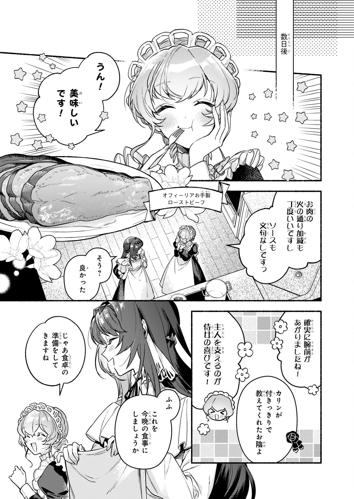 AKUYAKU REIJOU ROUTE GA NAI NANTE, DARE GA ITTA NO? - raw - Chapter 15.1 - https://jpdd.ccdd.to/JPDD/akuyakureijourouteganainantedaregaittano/212694/rm1mbgb0m00.jpg