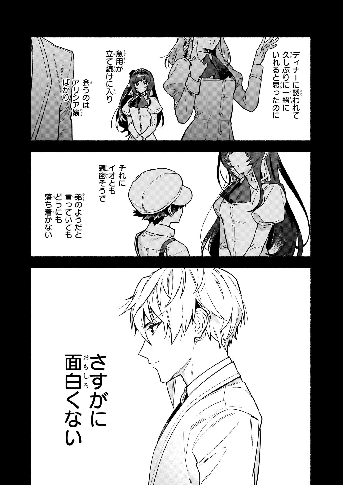 AKUYAKU REIJOU ROUTE GA NAI NANTE, DARE GA ITTA NO? - raw - Chapter 15.2 - https://jpdd.ccdd.to/JPDD/akuyakureijourouteganainantedaregaittano/215775/04o451tviur.jpg