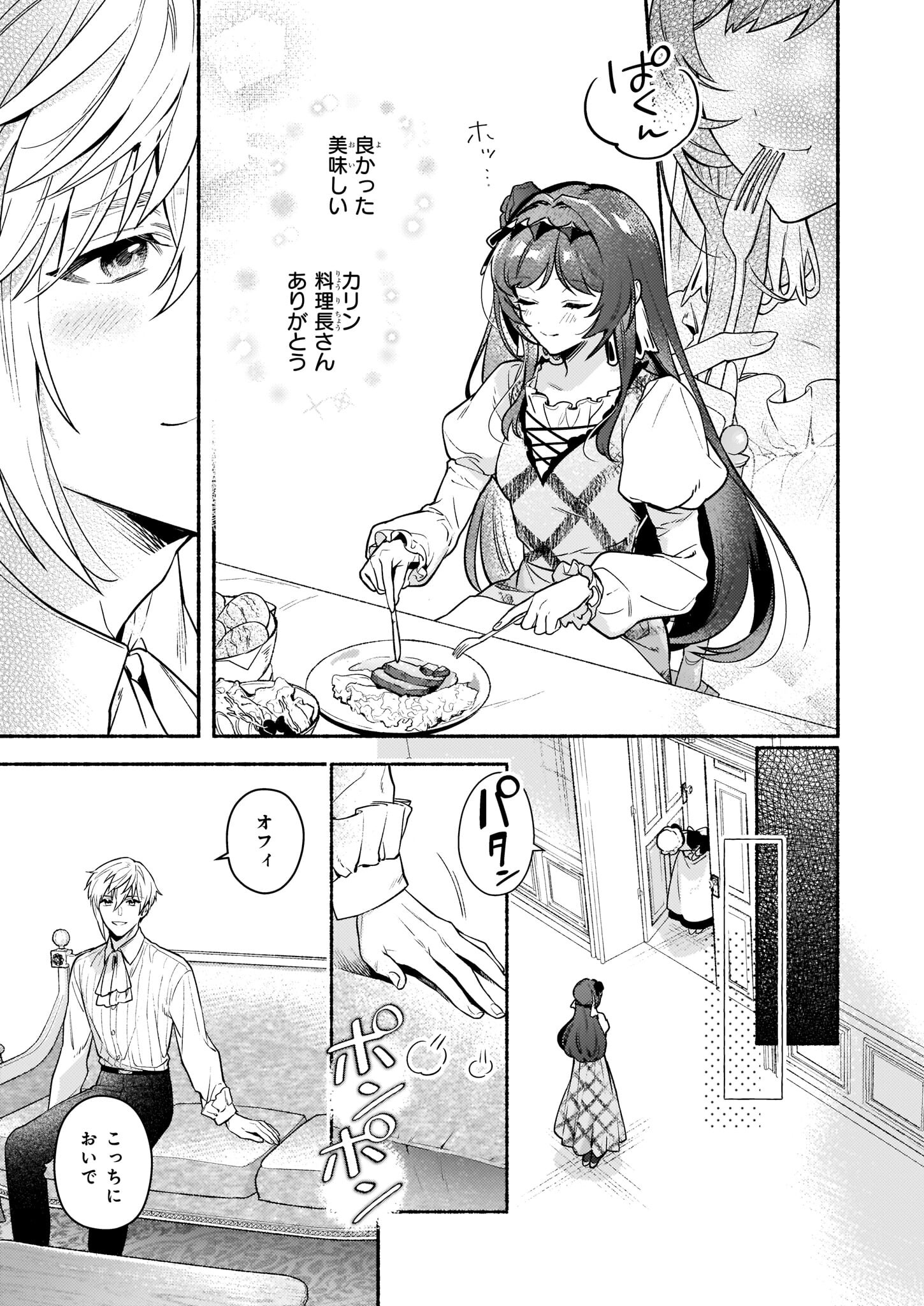 AKUYAKU REIJOU ROUTE GA NAI NANTE, DARE GA ITTA NO? - raw - Chapter 16 - https://jpdd.ccdd.to/JPDD/akuyakureijourouteganainantedaregaittano/218598/br3sqjpscj0.jpg