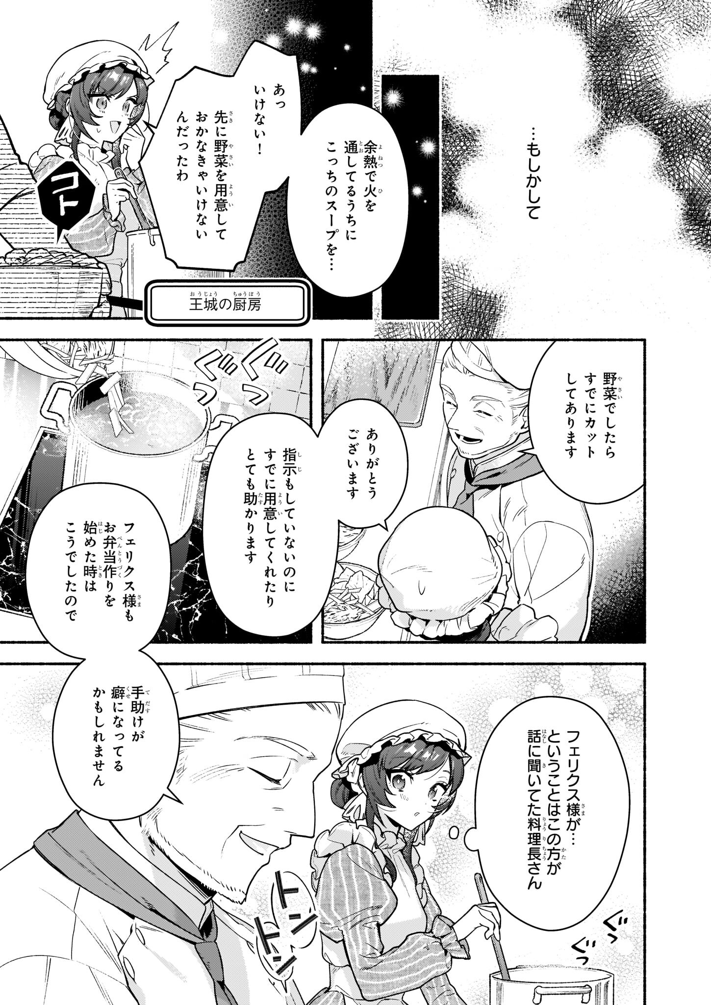 AKUYAKU REIJOU ROUTE GA NAI NANTE, DARE GA ITTA NO? - raw - Chapter 16 - https://jpdd.ccdd.to/JPDD/akuyakureijourouteganainantedaregaittano/218598/ccoec1upbni.jpg