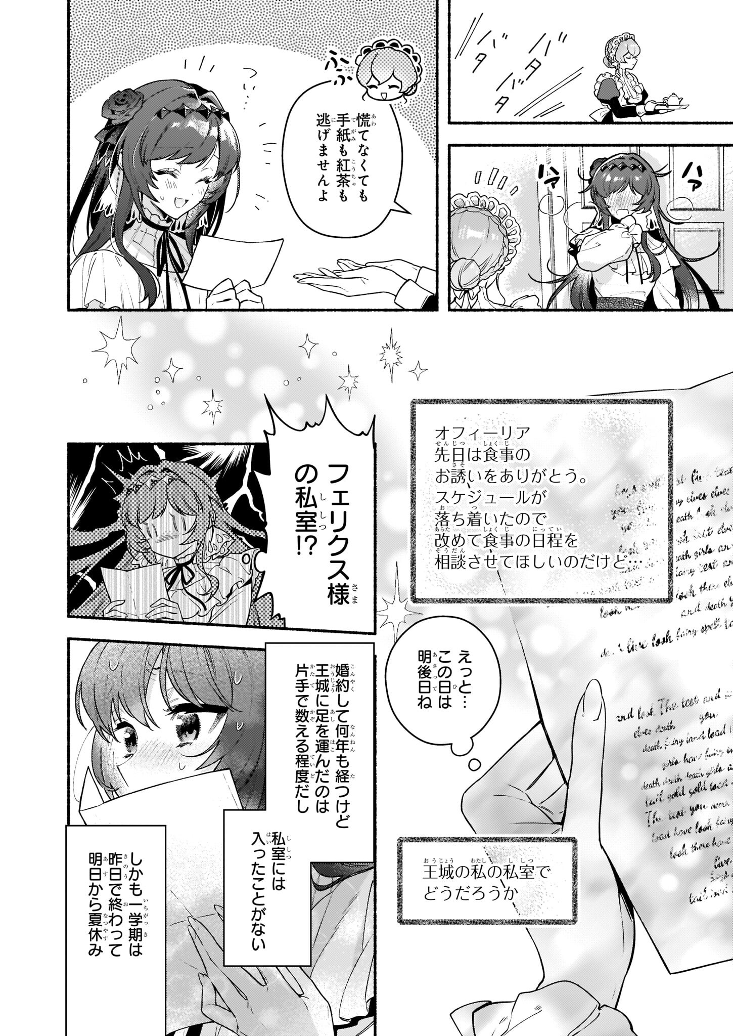 AKUYAKU REIJOU ROUTE GA NAI NANTE, DARE GA ITTA NO? - raw - Chapter 16 - https://jpdd.ccdd.to/JPDD/akuyakureijourouteganainantedaregaittano/218598/khridfvq5tz.jpg