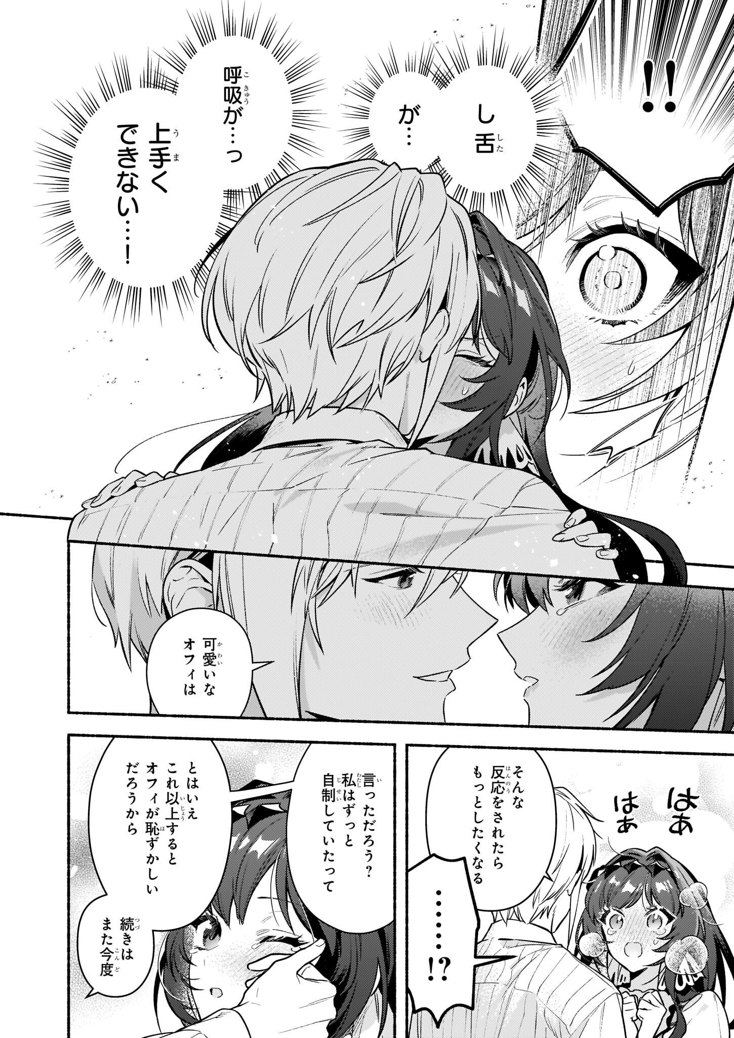 AKUYAKU REIJOU ROUTE GA NAI NANTE, DARE GA ITTA NO? - raw - Chapter 16 - https://jpdd.ccdd.to/JPDD/akuyakureijourouteganainantedaregaittano/218598/mygcb3pqz1d.jpg