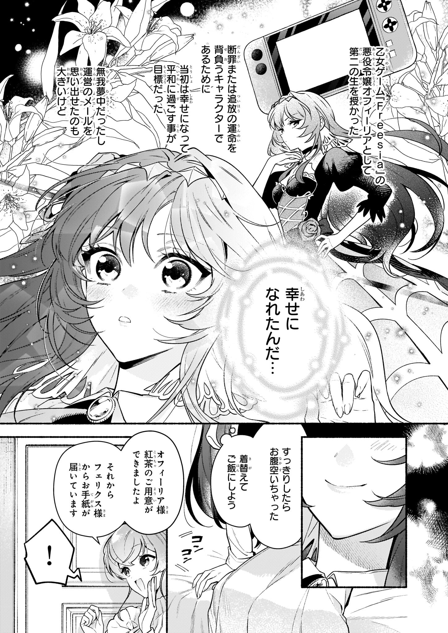 AKUYAKU REIJOU ROUTE GA NAI NANTE, DARE GA ITTA NO? - raw - Chapter 16 - https://jpdd.ccdd.to/JPDD/akuyakureijourouteganainantedaregaittano/218598/nkk403n2usz.jpg