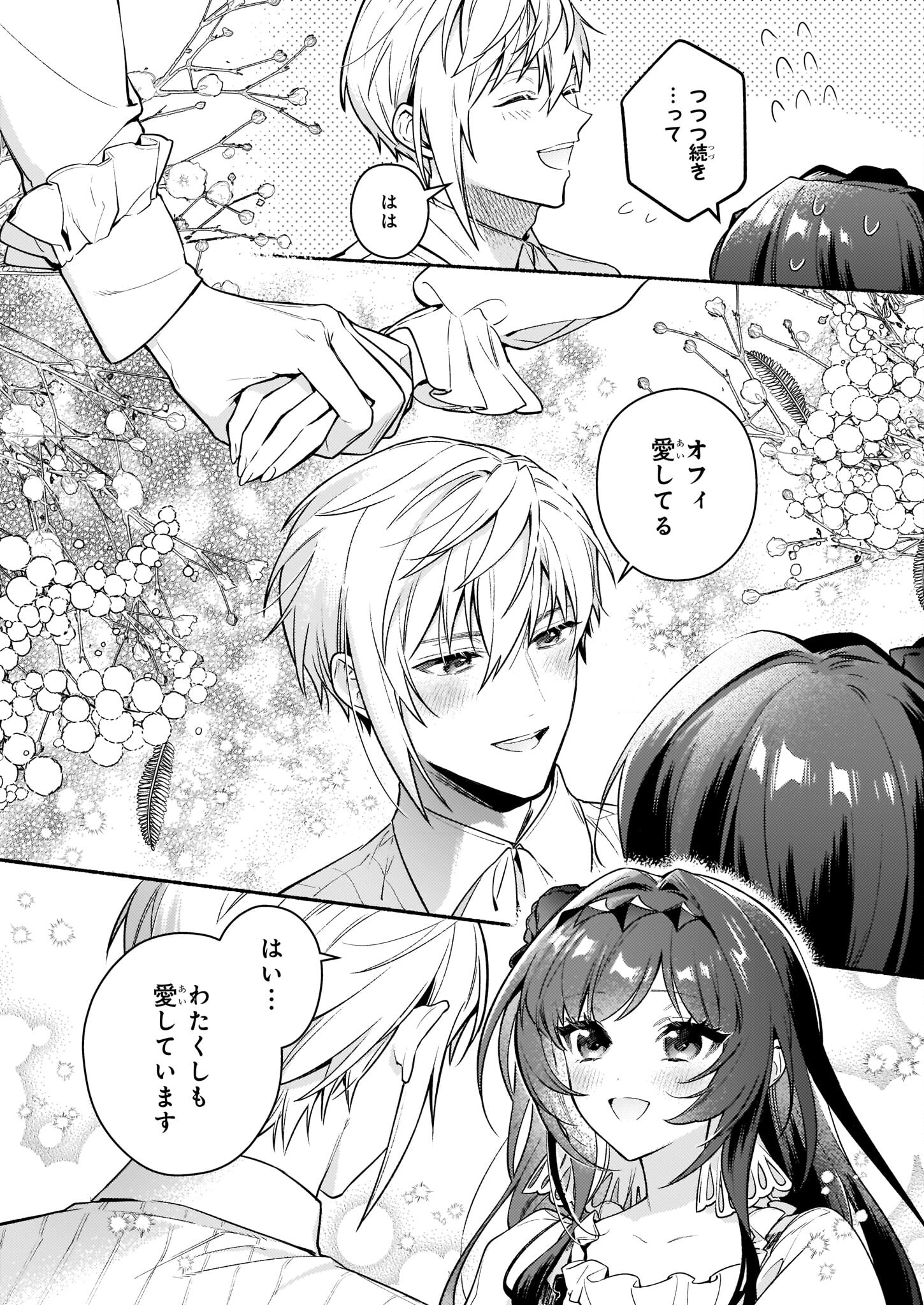 AKUYAKU REIJOU ROUTE GA NAI NANTE, DARE GA ITTA NO? - raw - Chapter 16 - https://jpdd.ccdd.to/JPDD/akuyakureijourouteganainantedaregaittano/218598/q3l3rnb1roo.jpg