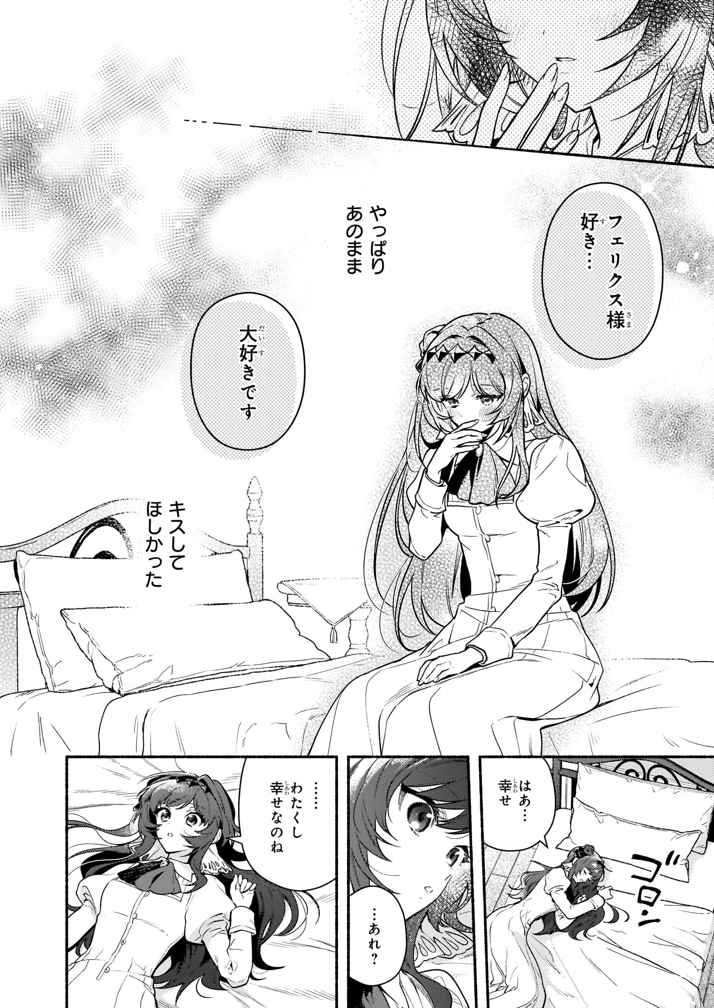 AKUYAKU REIJOU ROUTE GA NAI NANTE, DARE GA ITTA NO? - raw - Chapter 16 - https://jpdd.ccdd.to/JPDD/akuyakureijourouteganainantedaregaittano/218598/tnjb5ydhv01.jpg