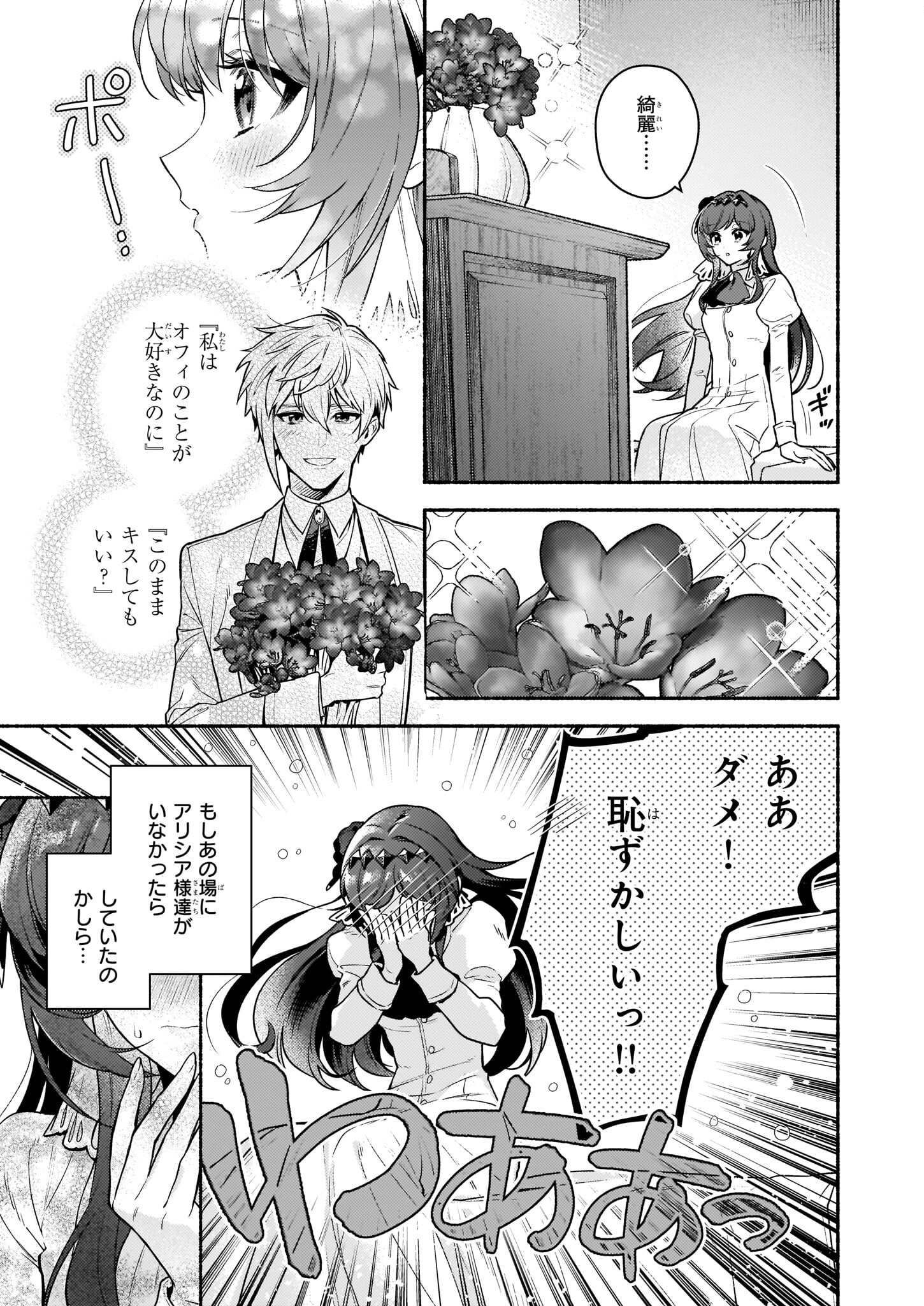 AKUYAKU REIJOU ROUTE GA NAI NANTE, DARE GA ITTA NO? - raw - Chapter 16 - https://jpdd.ccdd.to/JPDD/akuyakureijourouteganainantedaregaittano/218598/vnpu2cwdtui.jpg
