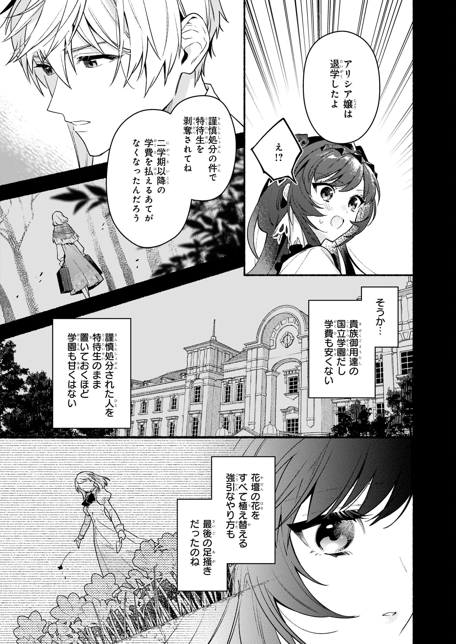 AKUYAKU REIJOU ROUTE GA NAI NANTE, DARE GA ITTA NO? - raw - Chapter 16 - https://jpdd.ccdd.to/JPDD/akuyakureijourouteganainantedaregaittano/218598/z5yyqe1kit1.jpg