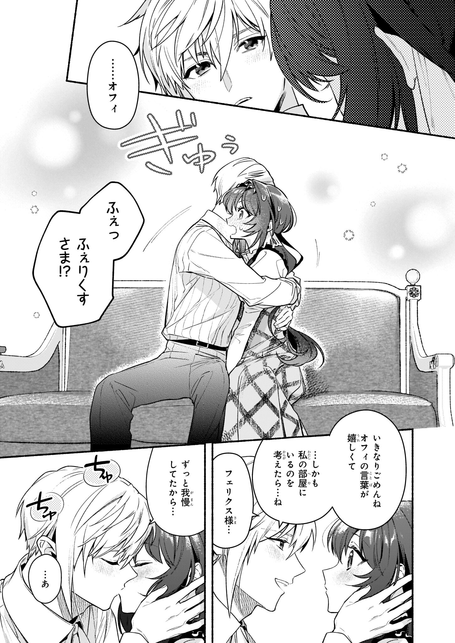 AKUYAKU REIJOU ROUTE GA NAI NANTE, DARE GA ITTA NO? - raw - Chapter 16 - https://jpdd.ccdd.to/JPDD/akuyakureijourouteganainantedaregaittano/218598/zuflpaswry5.jpg