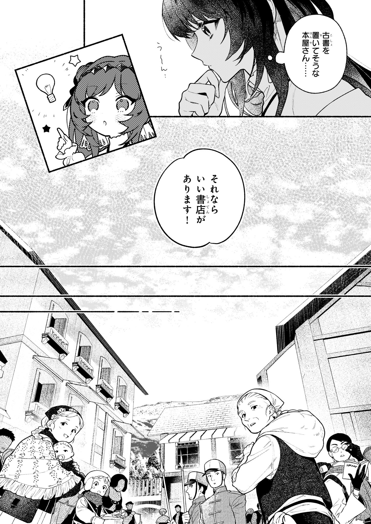 AKUYAKU REIJOU ROUTE GA NAI NANTE, DARE GA ITTA NO? - raw - Chapter 22 - https://jpdd.ccdd.to/JPDD/akuyakureijourouteganainantedaregaittano/220000/0caktqogqld.jpg