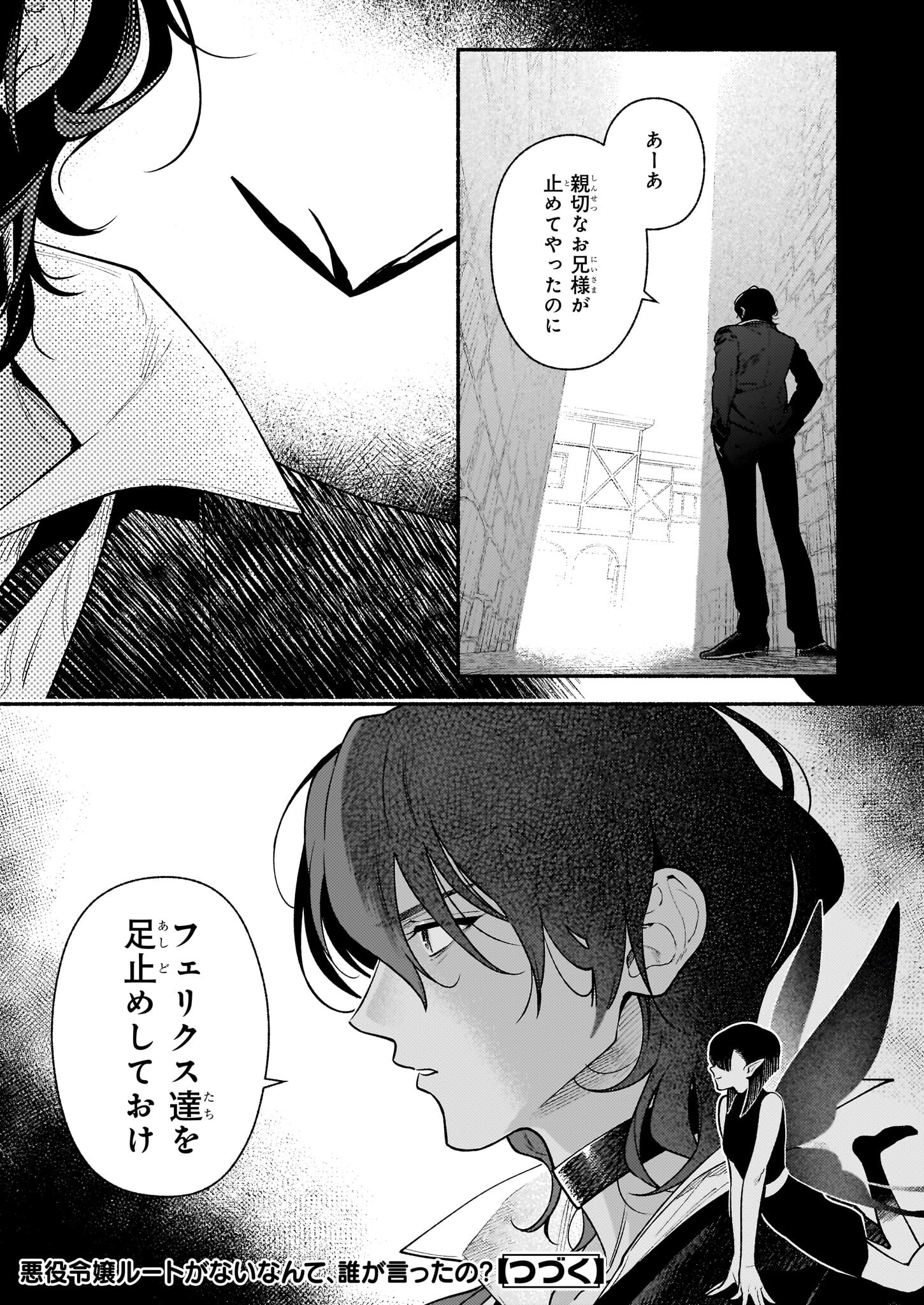 AKUYAKU REIJOU ROUTE GA NAI NANTE, DARE GA ITTA NO? - raw - Chapter 22 - https://jpdd.ccdd.to/JPDD/akuyakureijourouteganainantedaregaittano/220000/1c1l4ry5oqt.jpg