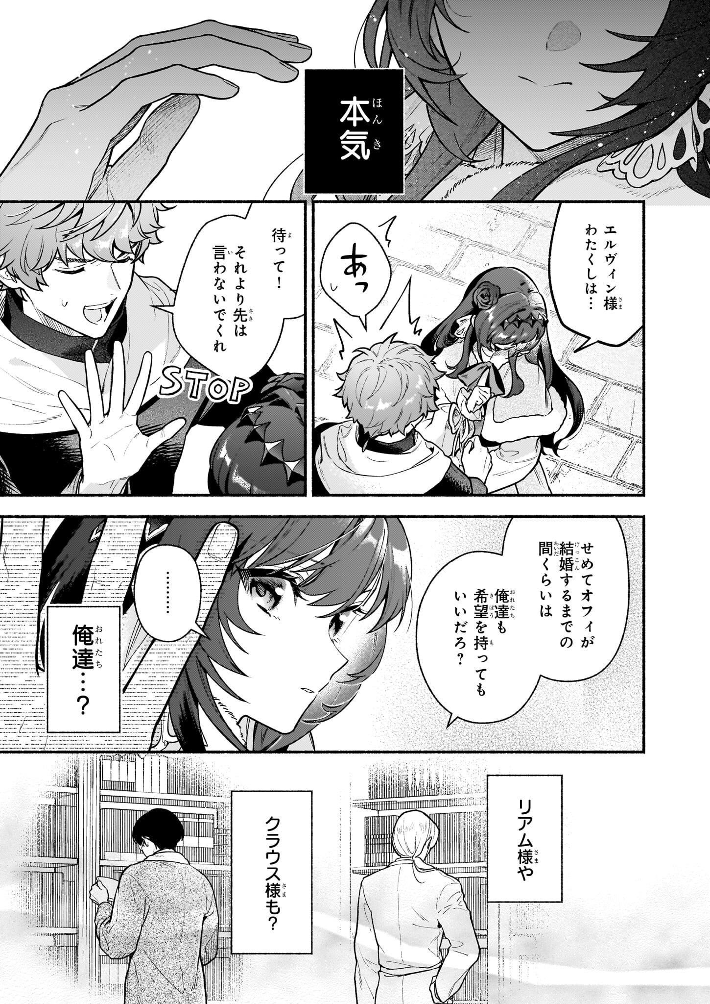 AKUYAKU REIJOU ROUTE GA NAI NANTE, DARE GA ITTA NO? - raw - Chapter 22 - https://jpdd.ccdd.to/JPDD/akuyakureijourouteganainantedaregaittano/220000/eheosbr5dug.jpg