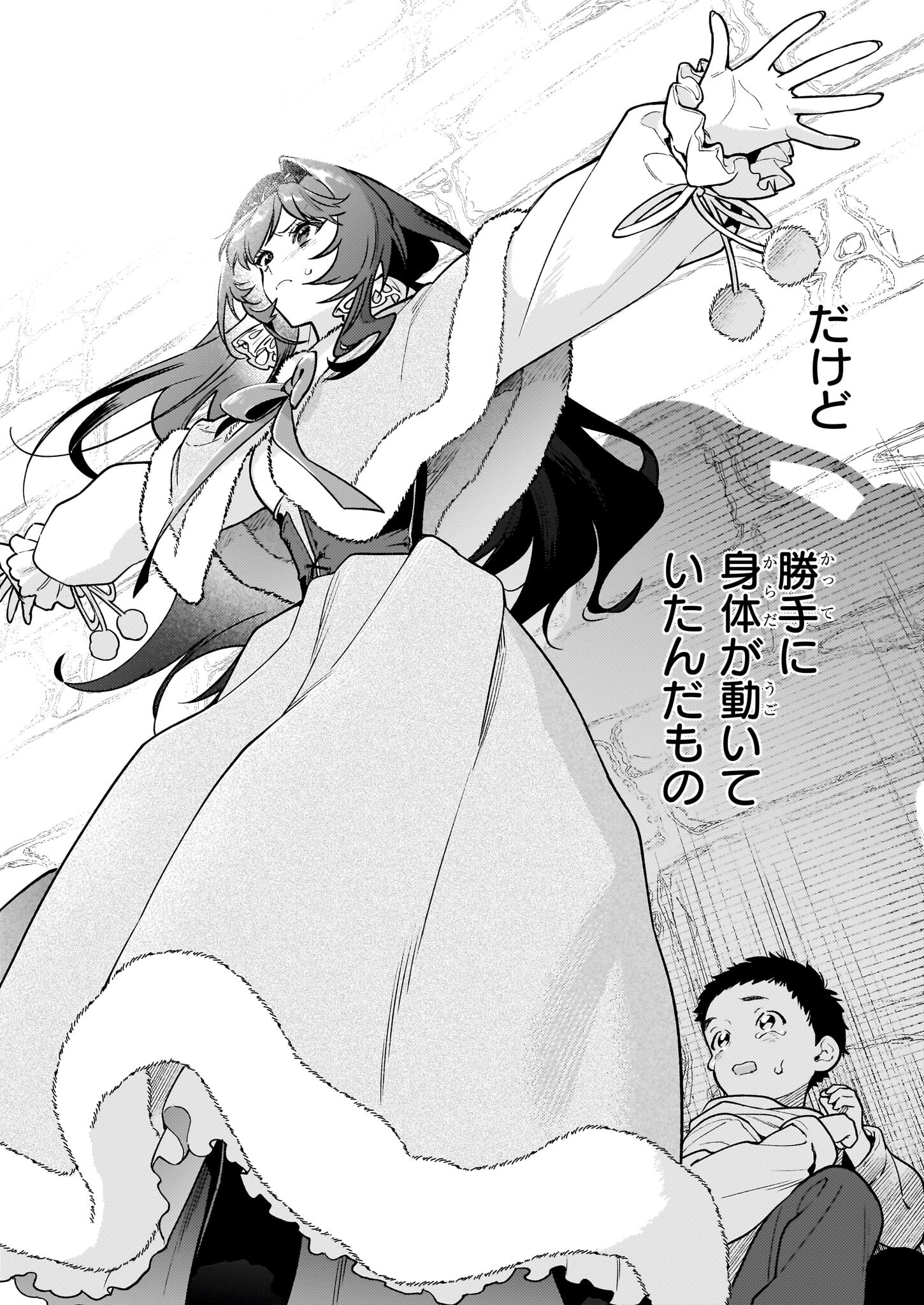 AKUYAKU REIJOU ROUTE GA NAI NANTE, DARE GA ITTA NO? - raw - Chapter 22 - https://jpdd.ccdd.to/JPDD/akuyakureijourouteganainantedaregaittano/220000/ei2rkeecx1y.jpg