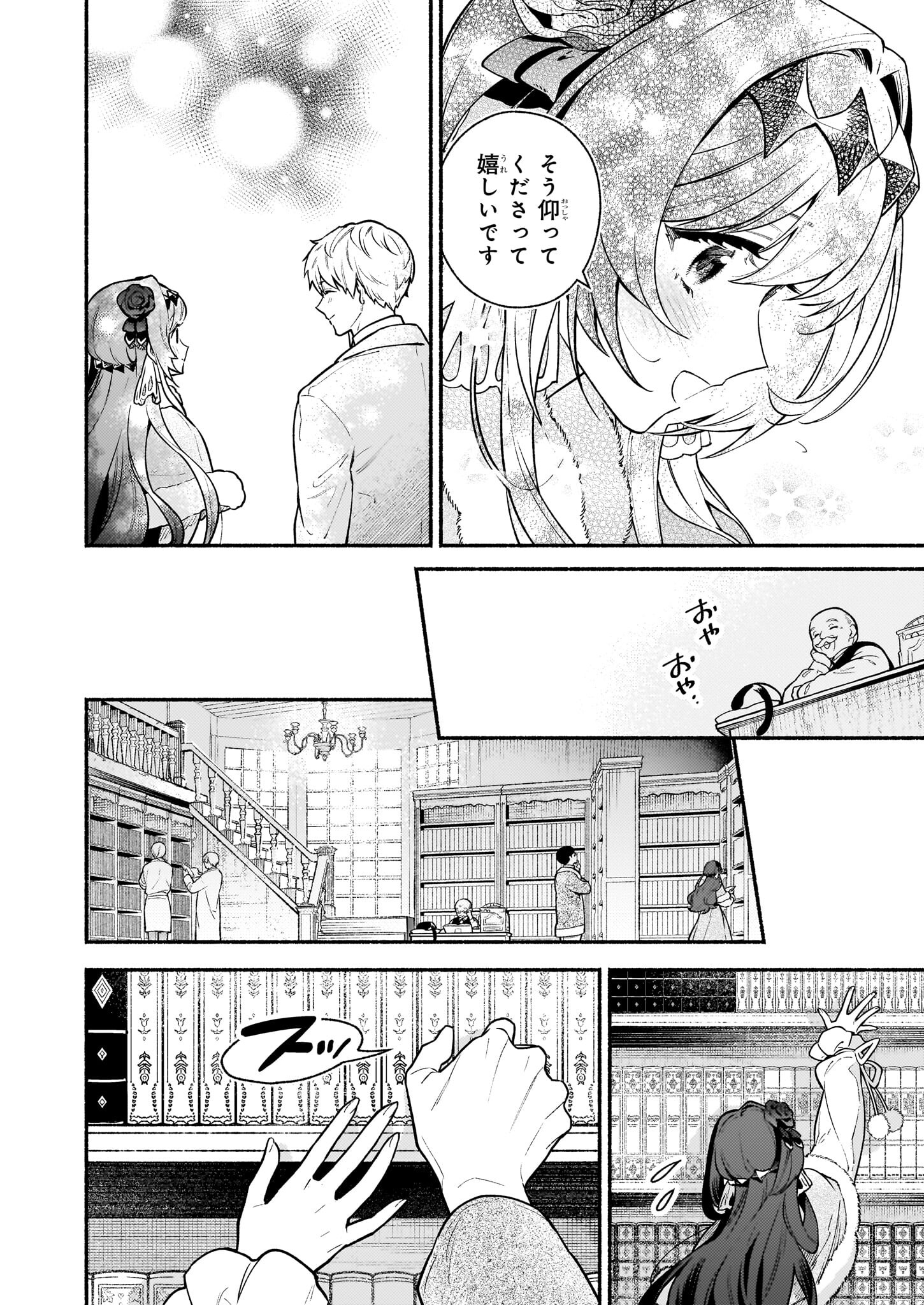 AKUYAKU REIJOU ROUTE GA NAI NANTE, DARE GA ITTA NO? - raw - Chapter 22 - https://jpdd.ccdd.to/JPDD/akuyakureijourouteganainantedaregaittano/220000/g2up0oemrta.jpg