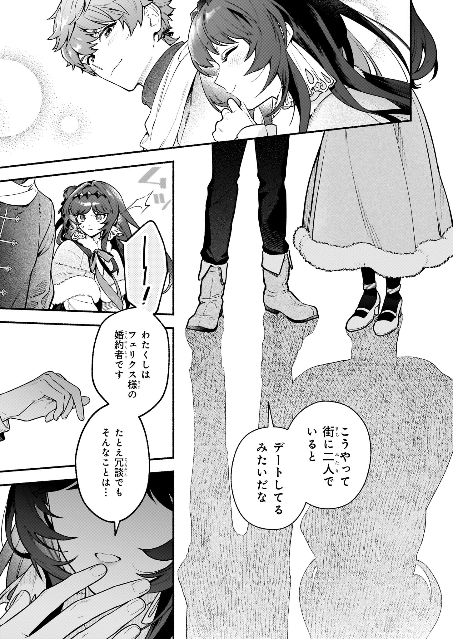 AKUYAKU REIJOU ROUTE GA NAI NANTE, DARE GA ITTA NO? - raw - Chapter 22 - https://jpdd.ccdd.to/JPDD/akuyakureijourouteganainantedaregaittano/220000/idubdcwkbq4.jpg