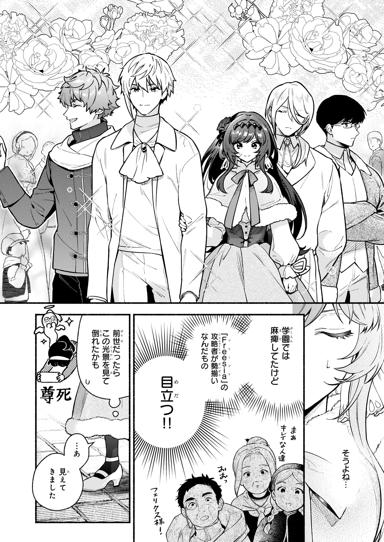 AKUYAKU REIJOU ROUTE GA NAI NANTE, DARE GA ITTA NO? - raw - Chapter 22 - https://jpdd.ccdd.to/JPDD/akuyakureijourouteganainantedaregaittano/220000/kky5hy03fyd.jpg