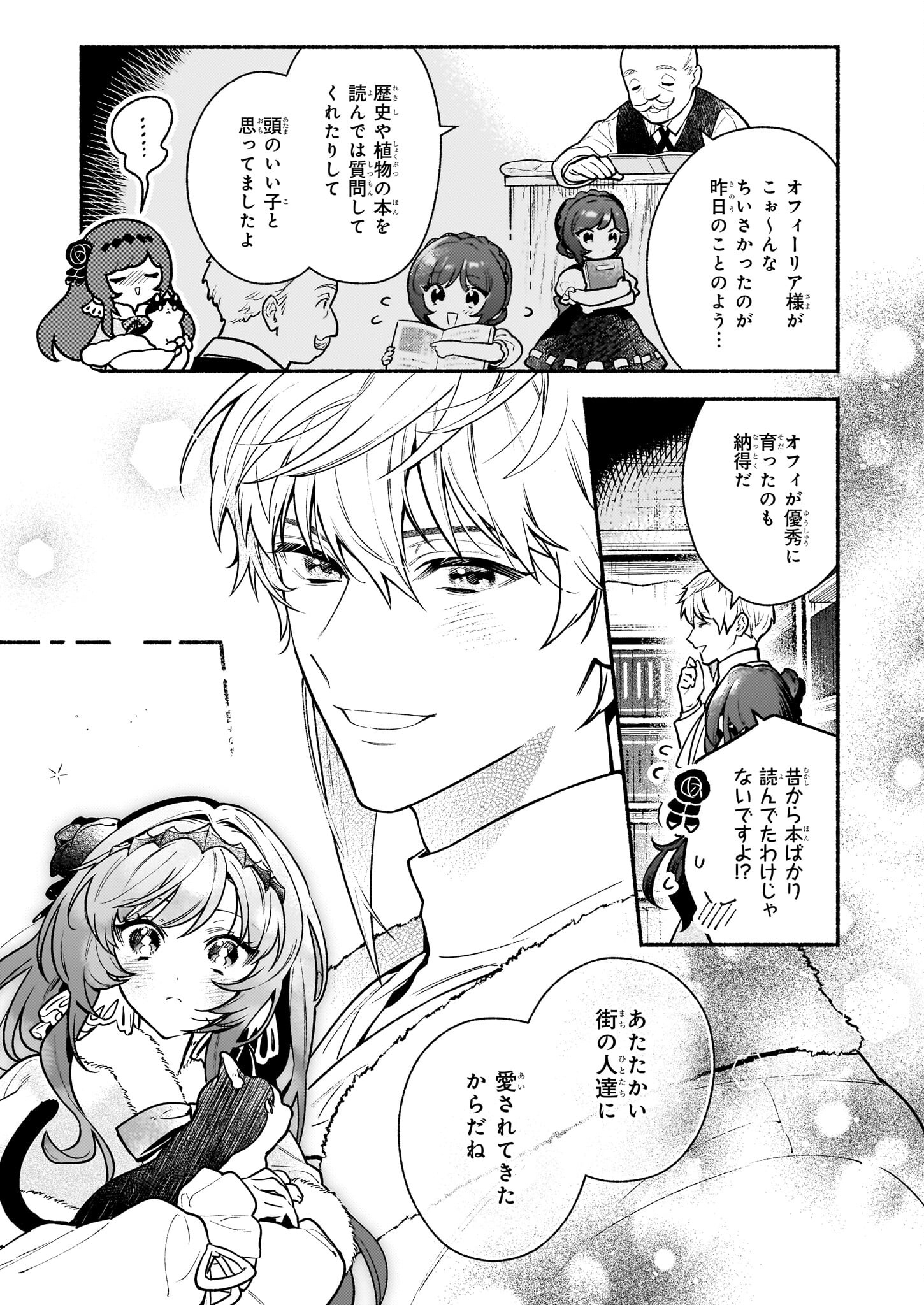 AKUYAKU REIJOU ROUTE GA NAI NANTE, DARE GA ITTA NO? - raw - Chapter 22 - https://jpdd.ccdd.to/JPDD/akuyakureijourouteganainantedaregaittano/220000/lhq1542csx5.jpg