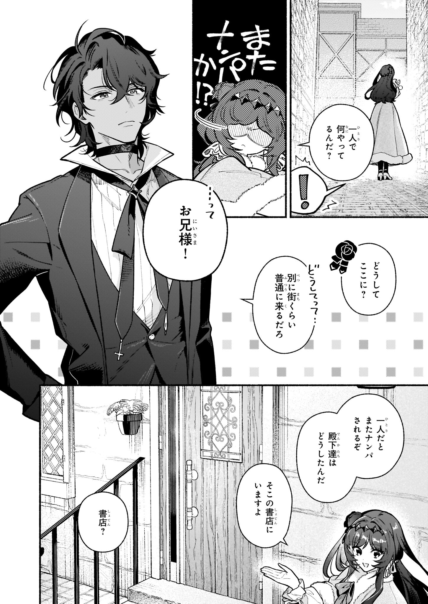 AKUYAKU REIJOU ROUTE GA NAI NANTE, DARE GA ITTA NO? - raw - Chapter 22 - https://jpdd.ccdd.to/JPDD/akuyakureijourouteganainantedaregaittano/220000/m10smymfjsb.jpg