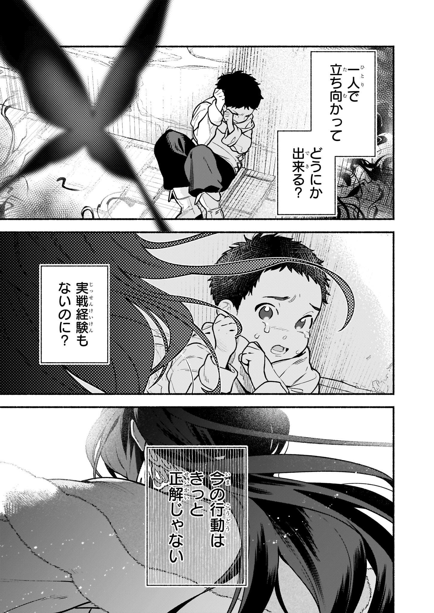 AKUYAKU REIJOU ROUTE GA NAI NANTE, DARE GA ITTA NO? - raw - Chapter 22 - https://jpdd.ccdd.to/JPDD/akuyakureijourouteganainantedaregaittano/220000/nrvhmjjwsmt.jpg