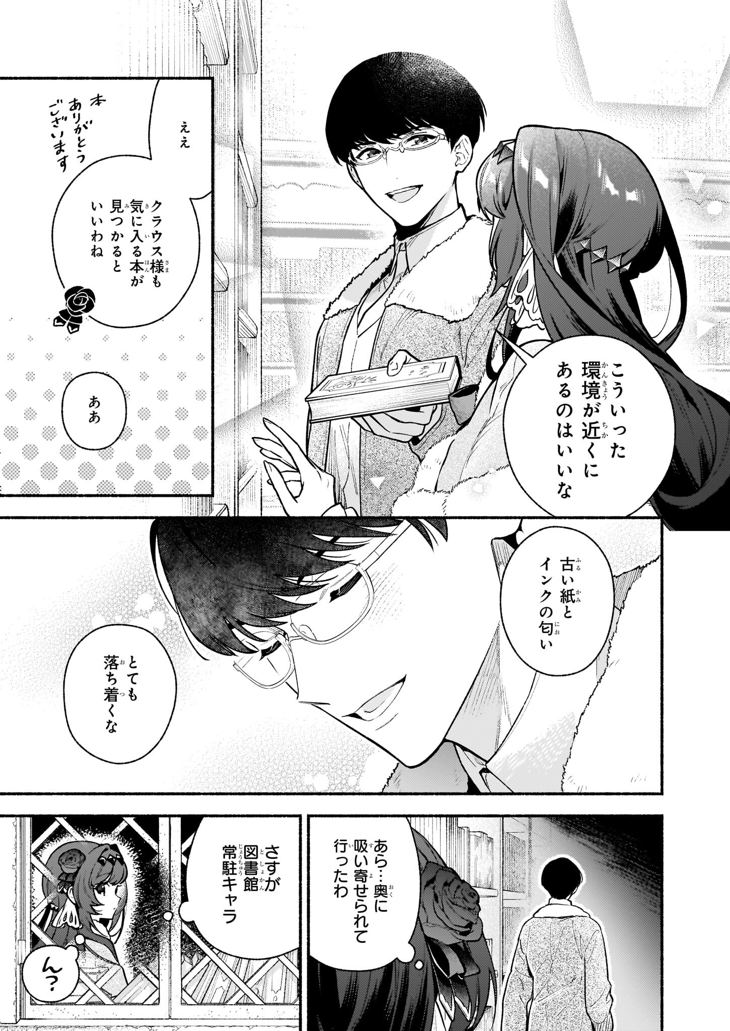 AKUYAKU REIJOU ROUTE GA NAI NANTE, DARE GA ITTA NO? - raw - Chapter 22 - https://jpdd.ccdd.to/JPDD/akuyakureijourouteganainantedaregaittano/220000/pbolkwy0upx.jpg