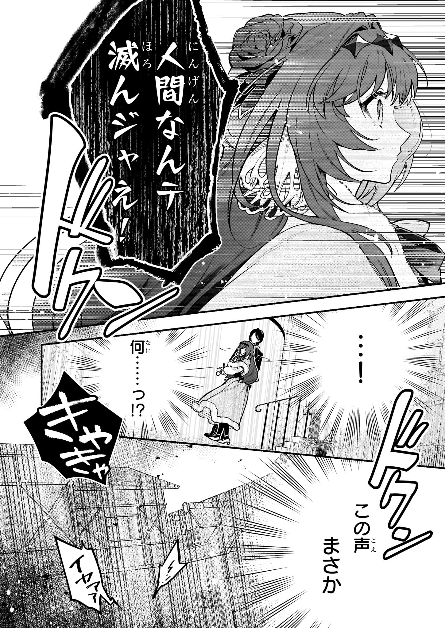 AKUYAKU REIJOU ROUTE GA NAI NANTE, DARE GA ITTA NO? - raw - Chapter 22 - https://jpdd.ccdd.to/JPDD/akuyakureijourouteganainantedaregaittano/220000/puoxpx35wiq.jpg