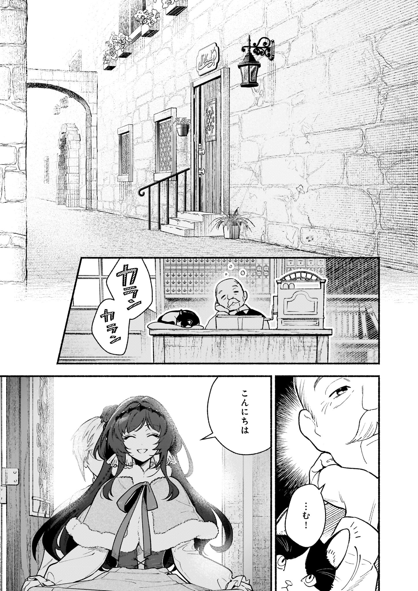 AKUYAKU REIJOU ROUTE GA NAI NANTE, DARE GA ITTA NO? - raw - Chapter 22 - https://jpdd.ccdd.to/JPDD/akuyakureijourouteganainantedaregaittano/220000/roza1se211w.jpg