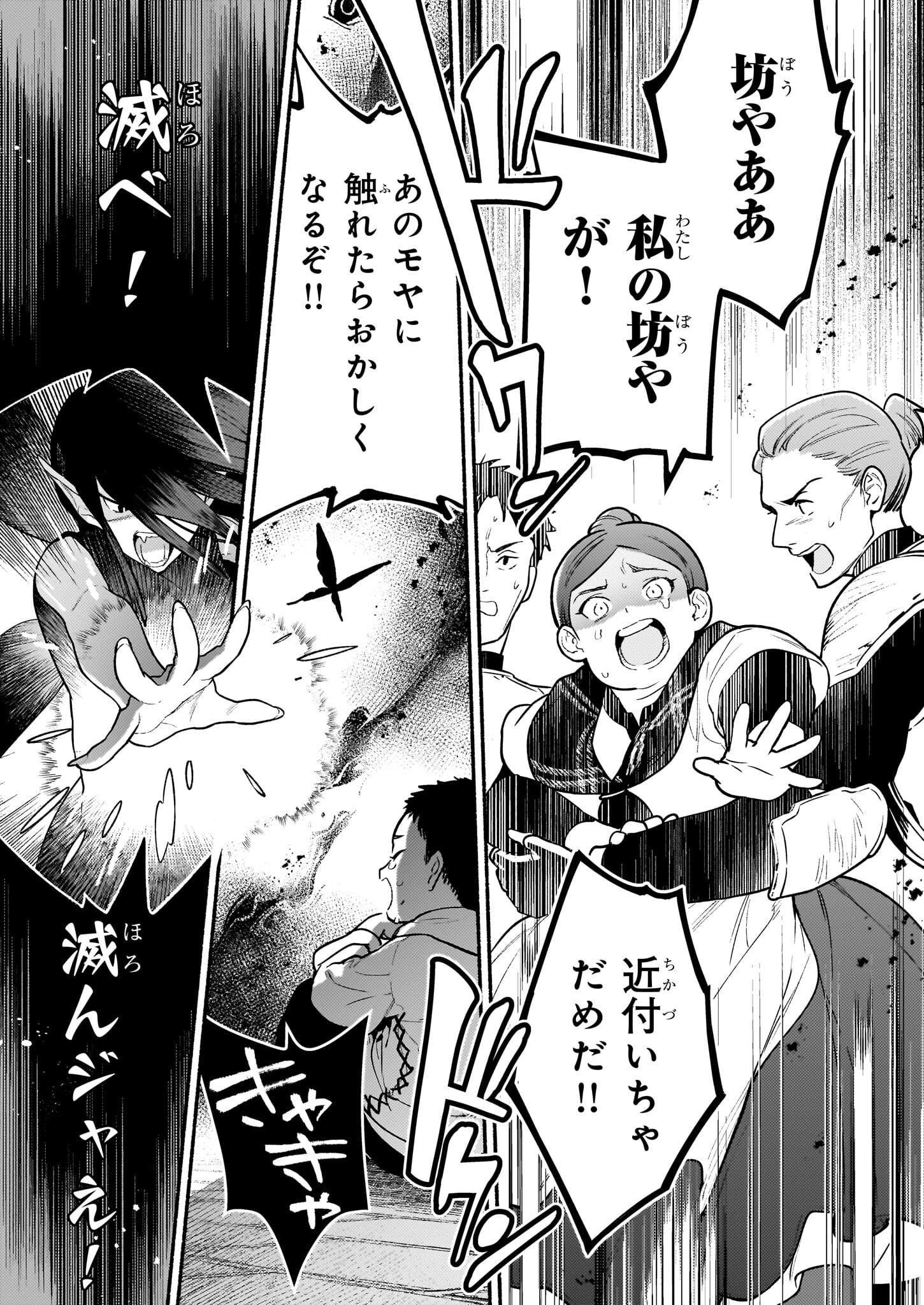 AKUYAKU REIJOU ROUTE GA NAI NANTE, DARE GA ITTA NO? - raw - Chapter 22 - https://jpdd.ccdd.to/JPDD/akuyakureijourouteganainantedaregaittano/220000/sut3p4wrhlt.jpg