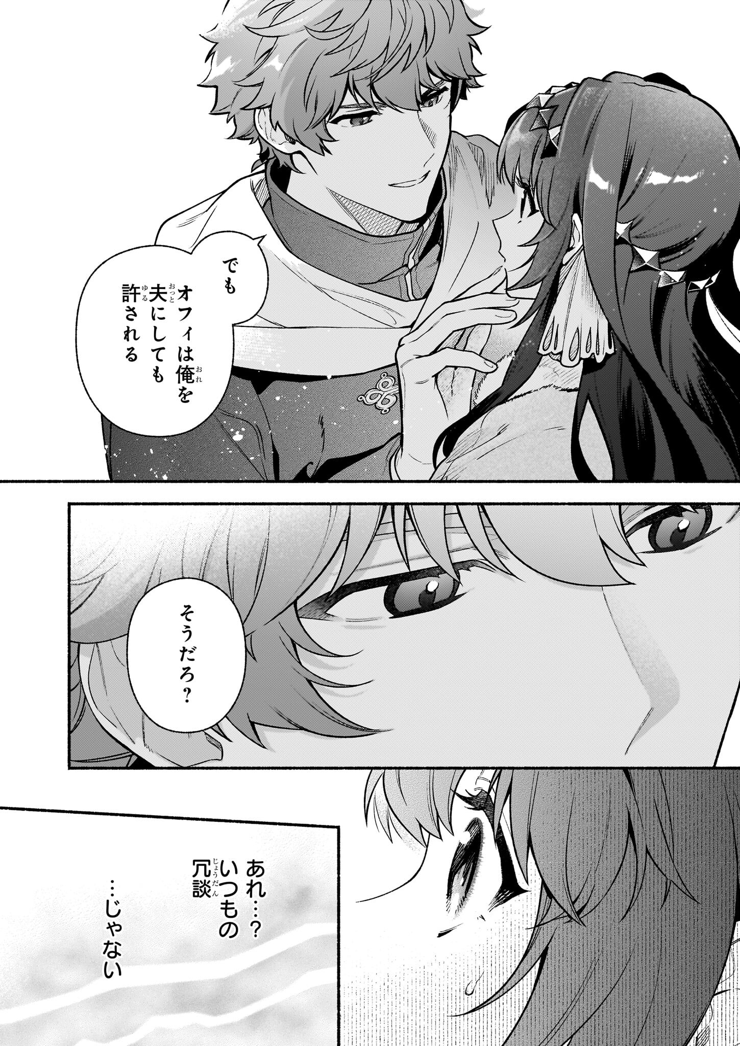 AKUYAKU REIJOU ROUTE GA NAI NANTE, DARE GA ITTA NO? - raw - Chapter 22 - https://jpdd.ccdd.to/JPDD/akuyakureijourouteganainantedaregaittano/220000/tu204qfxxmu.jpg