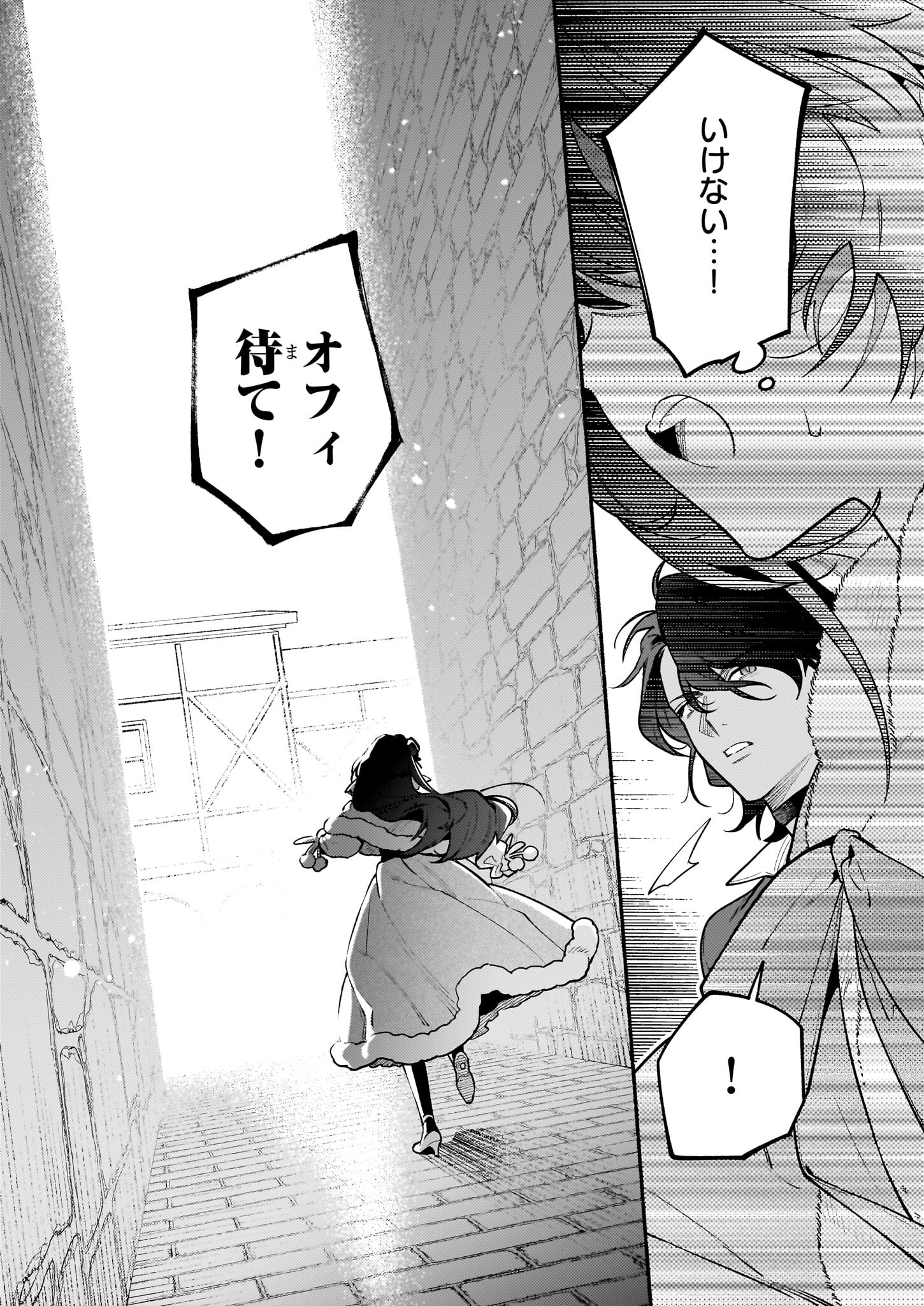 AKUYAKU REIJOU ROUTE GA NAI NANTE, DARE GA ITTA NO? - raw - Chapter 22 - https://jpdd.ccdd.to/JPDD/akuyakureijourouteganainantedaregaittano/220000/u0wq2tp1cdp.jpg