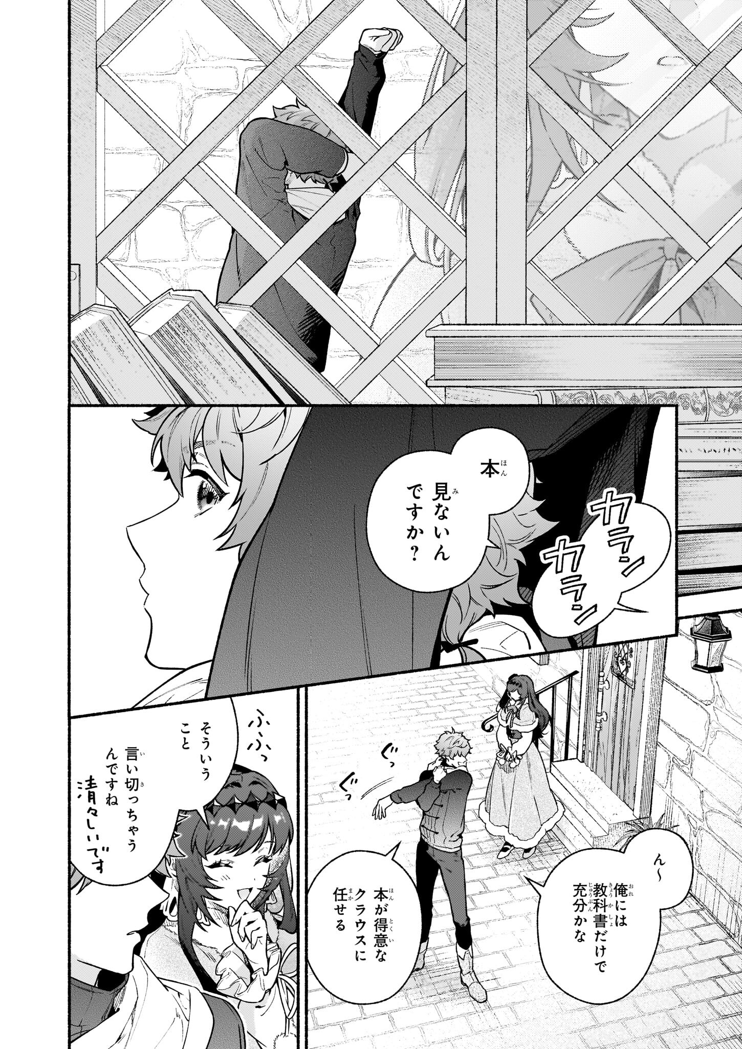 AKUYAKU REIJOU ROUTE GA NAI NANTE, DARE GA ITTA NO? - raw - Chapter 22 - https://jpdd.ccdd.to/JPDD/akuyakureijourouteganainantedaregaittano/220000/unsmpcdxhuf.jpg