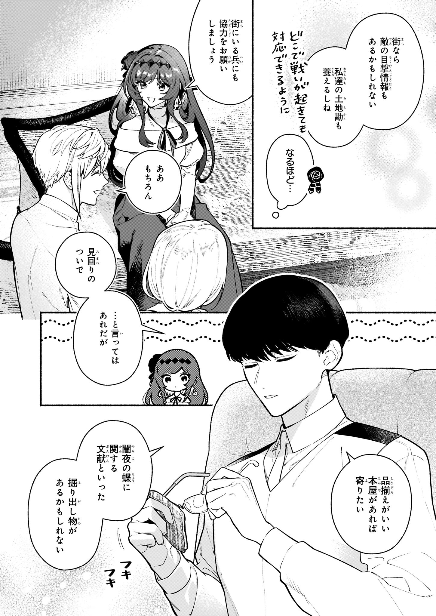AKUYAKU REIJOU ROUTE GA NAI NANTE, DARE GA ITTA NO? - raw - Chapter 22 - https://jpdd.ccdd.to/JPDD/akuyakureijourouteganainantedaregaittano/220000/uzt2vn45nzs.jpg