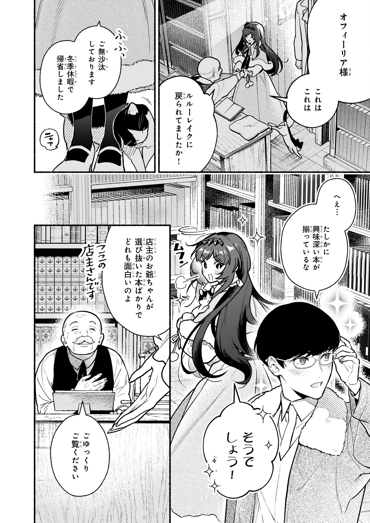 AKUYAKU REIJOU ROUTE GA NAI NANTE, DARE GA ITTA NO? - raw - Chapter 22 - https://jpdd.ccdd.to/JPDD/akuyakureijourouteganainantedaregaittano/220000/ytbkuivzciv.jpg