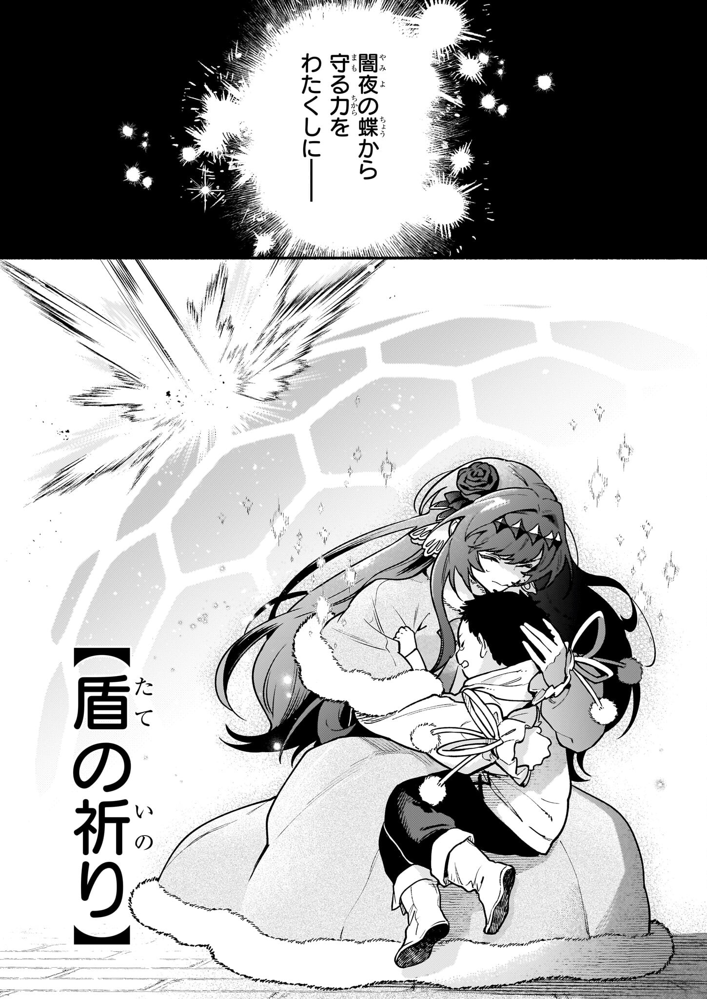 AKUYAKU REIJOU ROUTE GA NAI NANTE, DARE GA ITTA NO? - raw - Chapter 23 - https://jpdd.ccdd.to/JPDD/akuyakureijourouteganainantedaregaittano/230000/1xda4i2y0hb.jpg