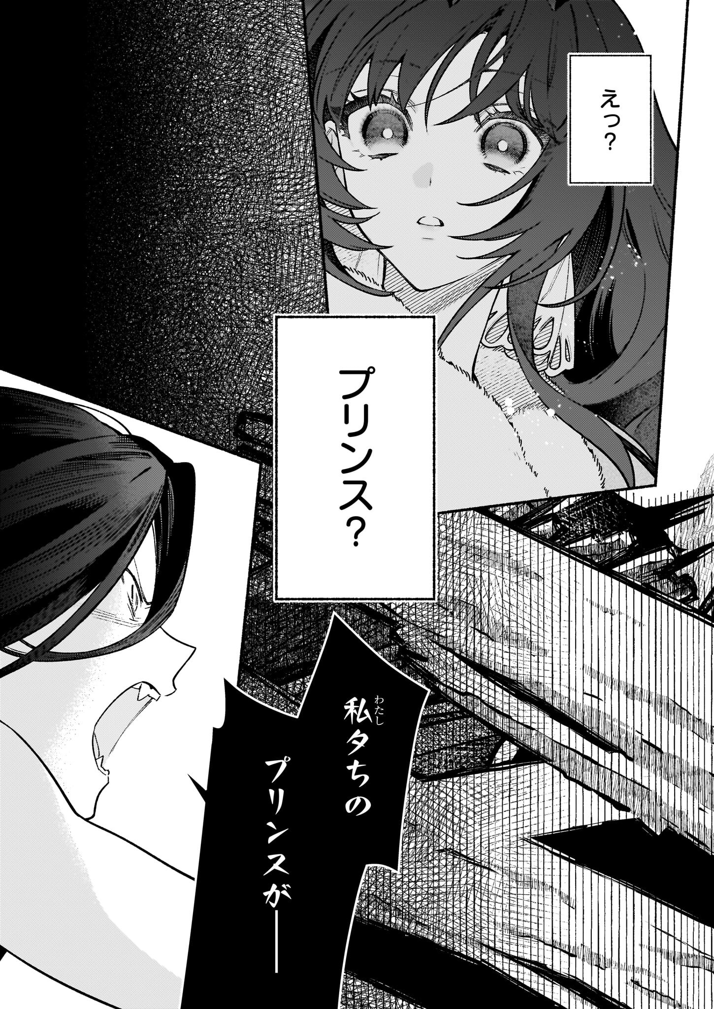 AKUYAKU REIJOU ROUTE GA NAI NANTE, DARE GA ITTA NO? - raw - Chapter 23 - https://jpdd.ccdd.to/JPDD/akuyakureijourouteganainantedaregaittano/230000/3elhb4vzo25.jpg