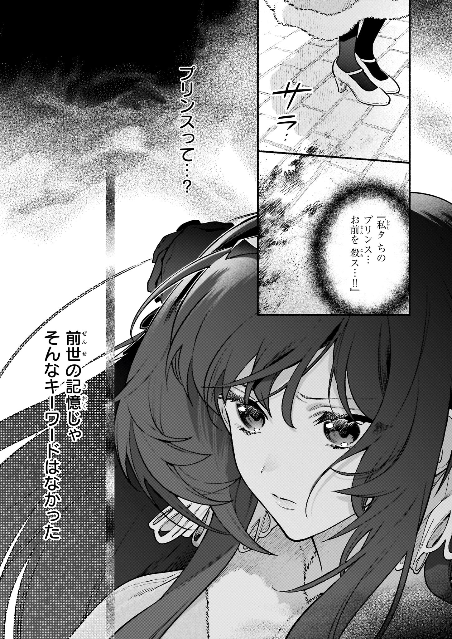 AKUYAKU REIJOU ROUTE GA NAI NANTE, DARE GA ITTA NO? - raw - Chapter 23 - https://jpdd.ccdd.to/JPDD/akuyakureijourouteganainantedaregaittano/230000/axjxo31b1uh.jpg