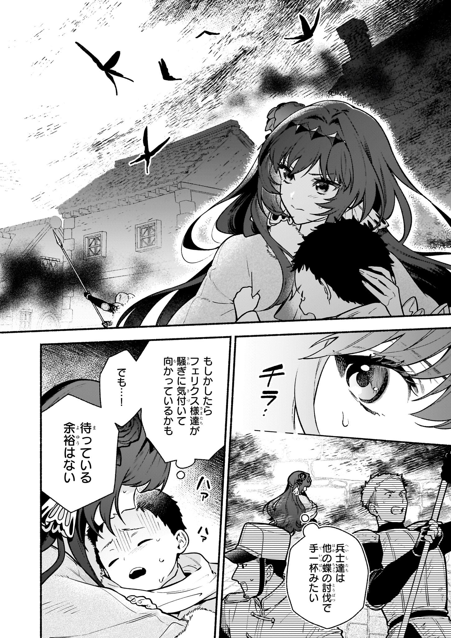 AKUYAKU REIJOU ROUTE GA NAI NANTE, DARE GA ITTA NO? - raw - Chapter 23 - https://jpdd.ccdd.to/JPDD/akuyakureijourouteganainantedaregaittano/230000/bkzjqwk1yno.jpg