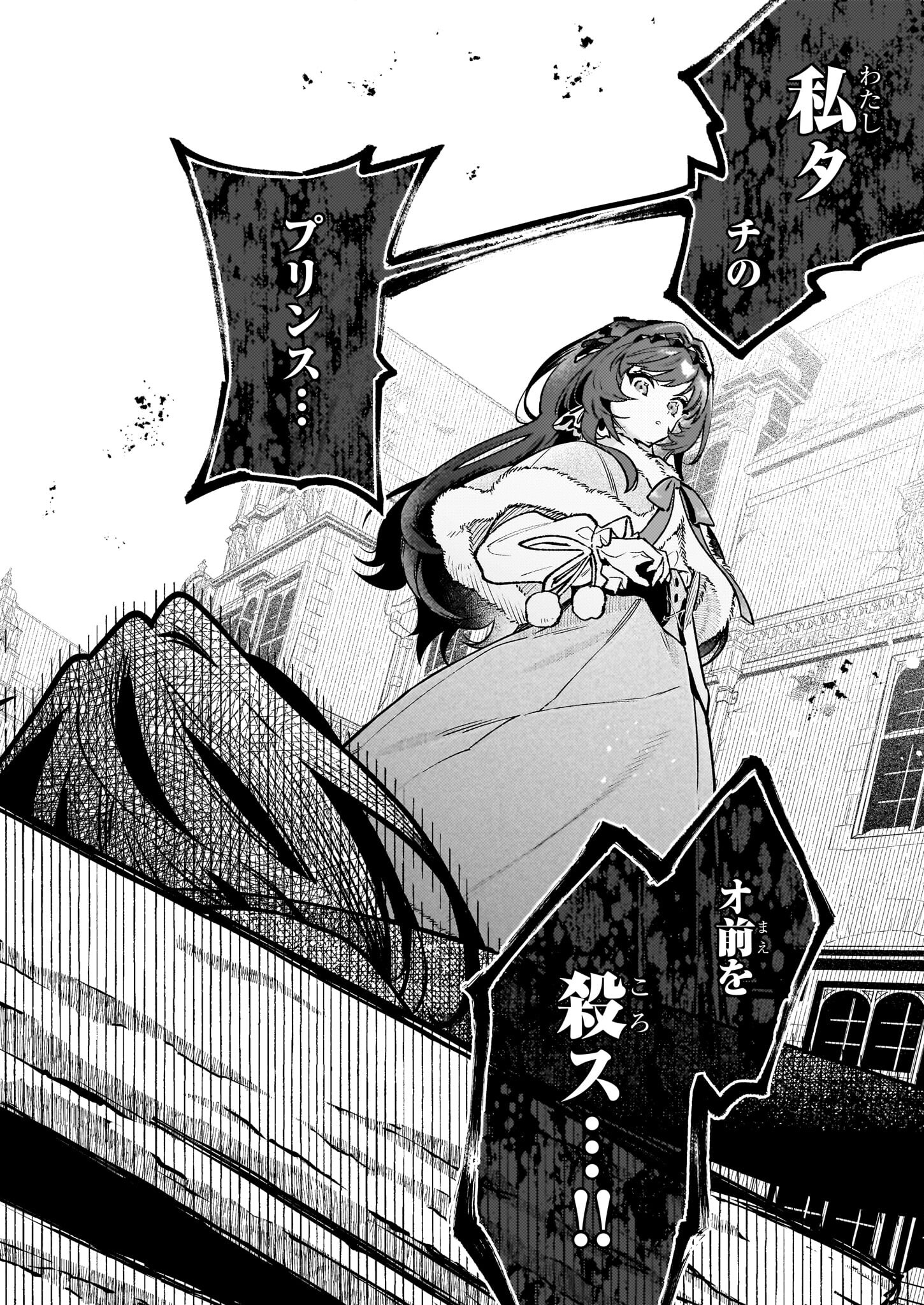 AKUYAKU REIJOU ROUTE GA NAI NANTE, DARE GA ITTA NO? - raw - Chapter 23 - https://jpdd.ccdd.to/JPDD/akuyakureijourouteganainantedaregaittano/230000/c2am4fezvav.jpg