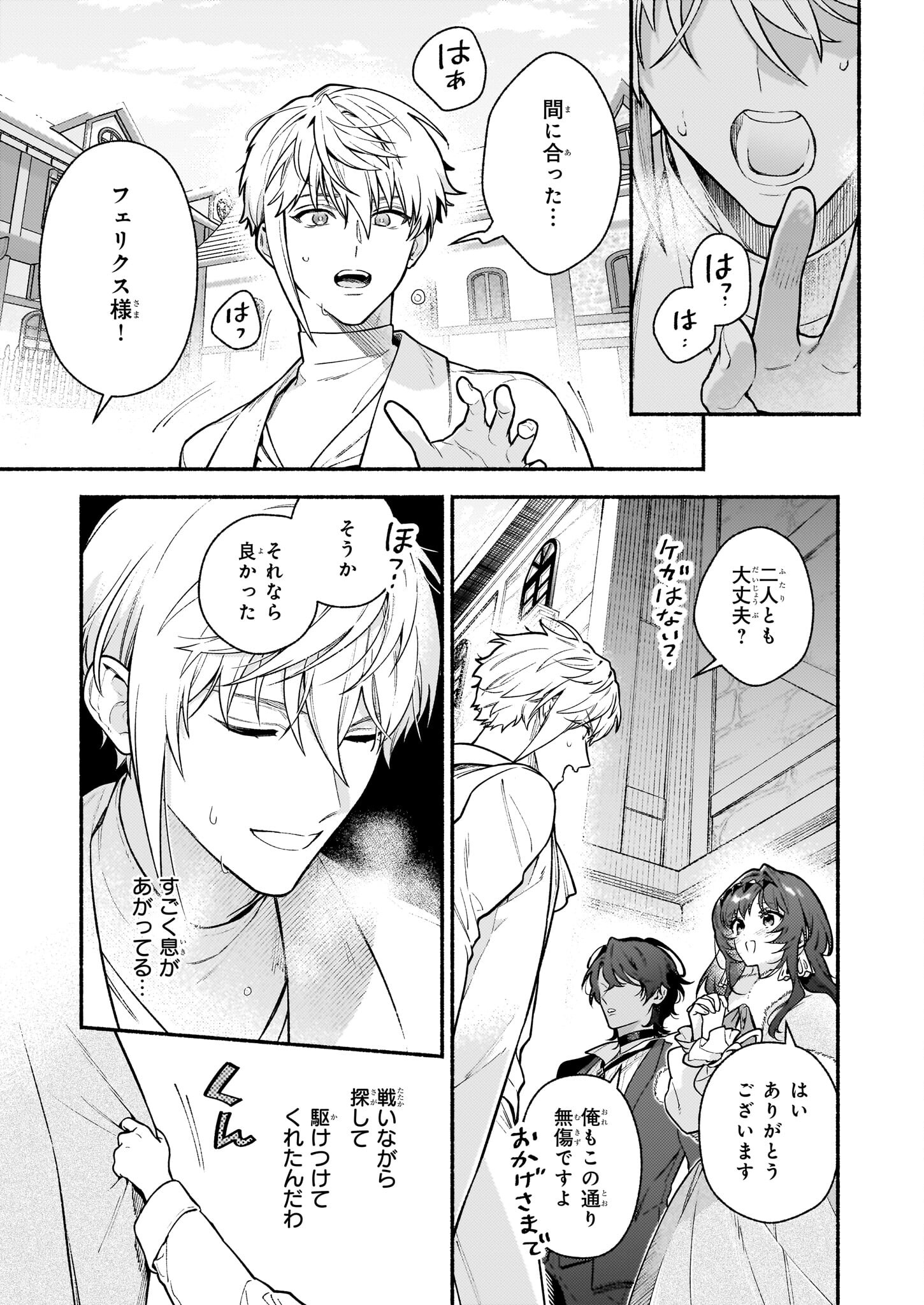 AKUYAKU REIJOU ROUTE GA NAI NANTE, DARE GA ITTA NO? - raw - Chapter 23 - https://jpdd.ccdd.to/JPDD/akuyakureijourouteganainantedaregaittano/230000/dhgjl4iucwi.jpg