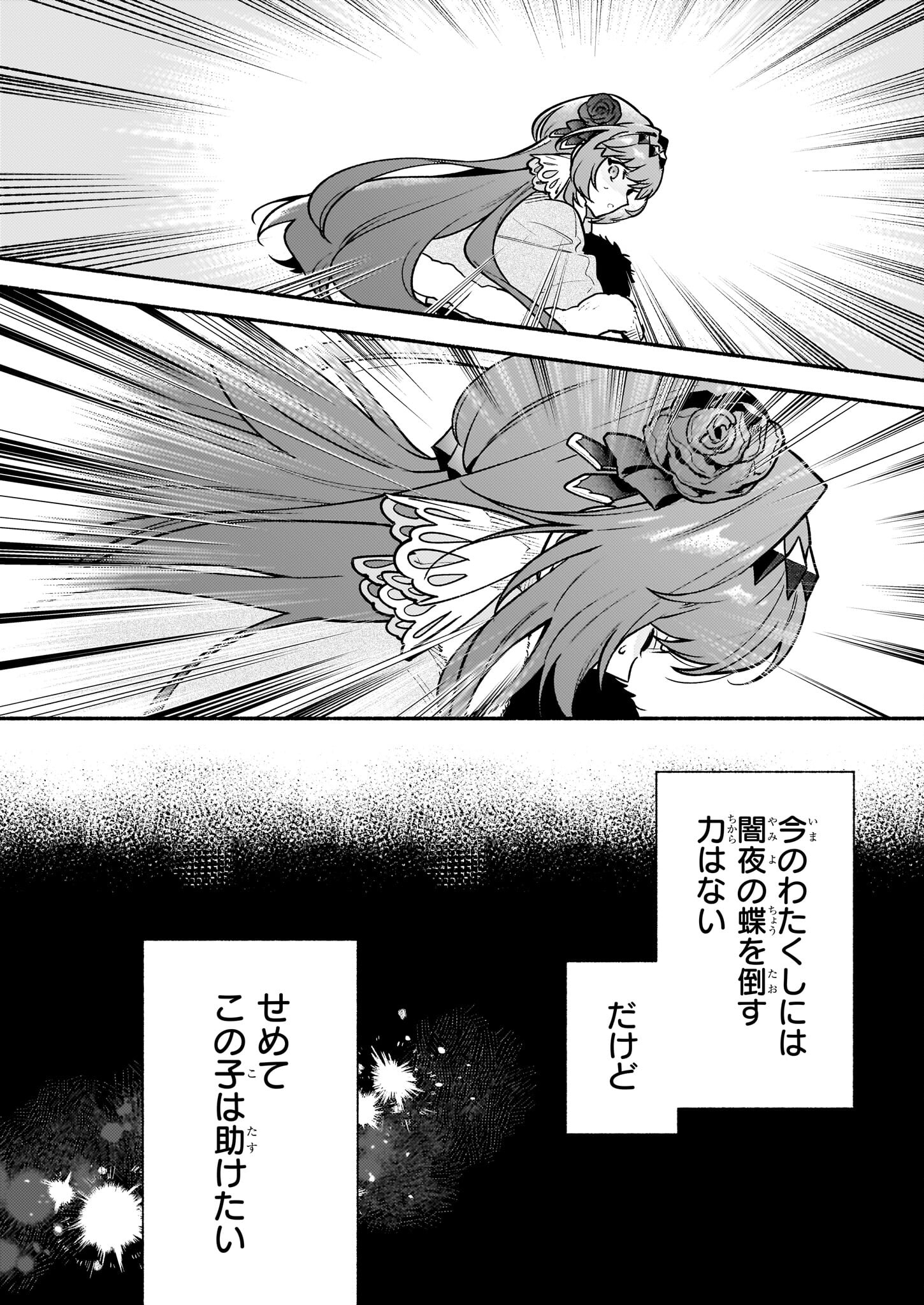 AKUYAKU REIJOU ROUTE GA NAI NANTE, DARE GA ITTA NO? - raw - Chapter 23 - https://jpdd.ccdd.to/JPDD/akuyakureijourouteganainantedaregaittano/230000/h5uppvhgvn2.jpg