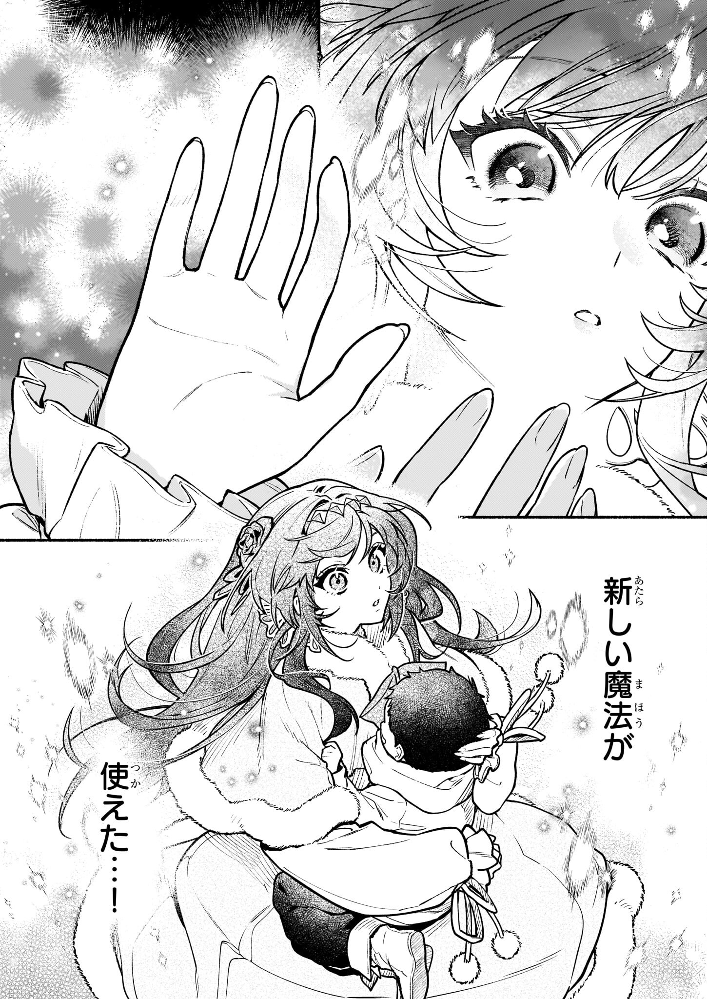 AKUYAKU REIJOU ROUTE GA NAI NANTE, DARE GA ITTA NO? - raw - Chapter 23 - https://jpdd.ccdd.to/JPDD/akuyakureijourouteganainantedaregaittano/230000/jansejdbm1k.jpg