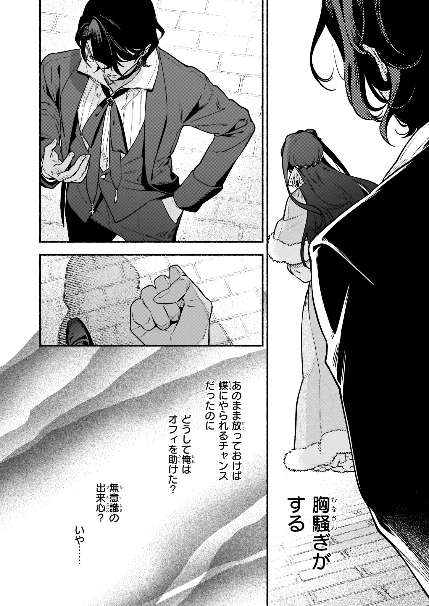 AKUYAKU REIJOU ROUTE GA NAI NANTE, DARE GA ITTA NO? - raw - Chapter 23 - https://jpdd.ccdd.to/JPDD/akuyakureijourouteganainantedaregaittano/230000/kinlip0qip3.jpg