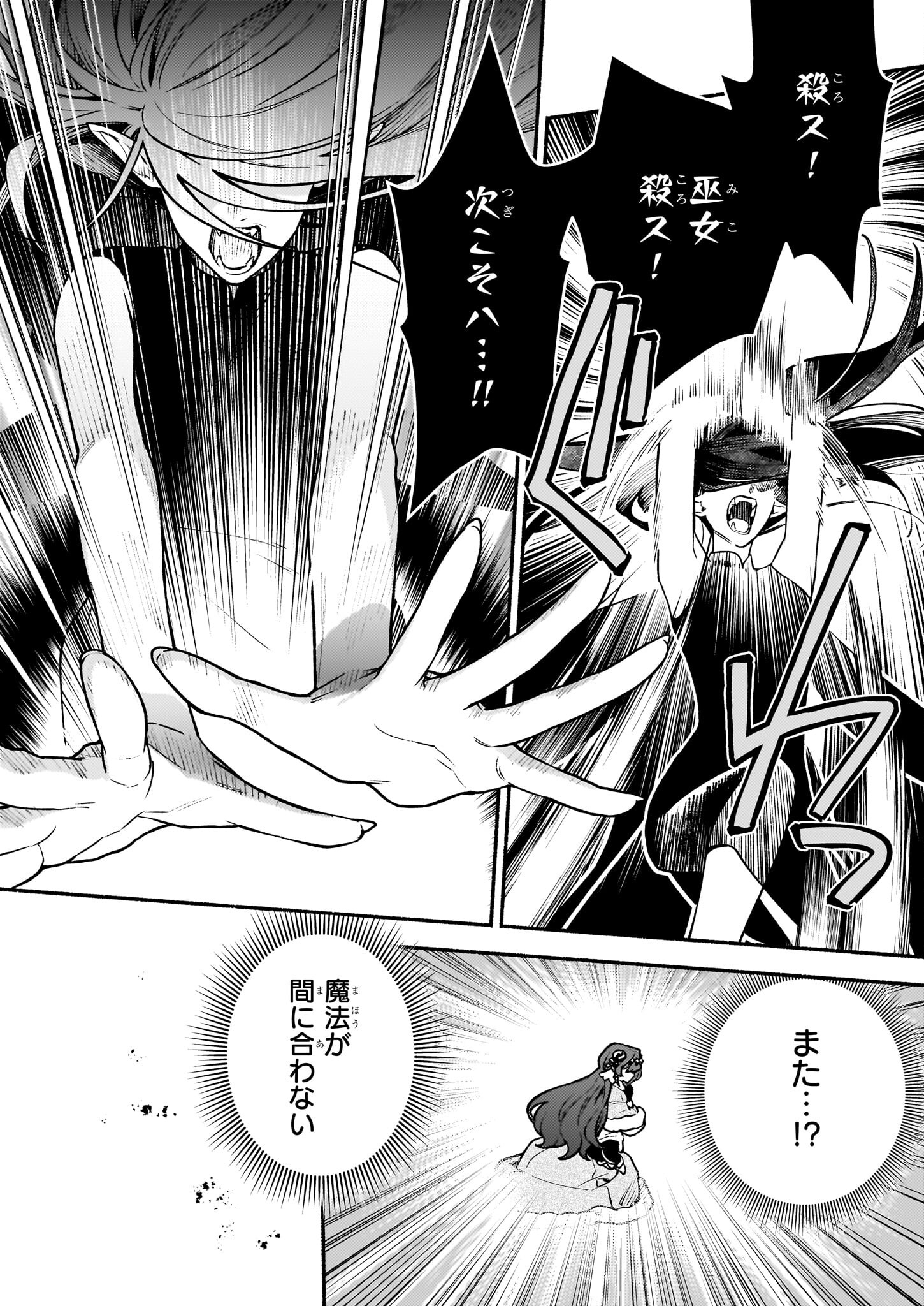 AKUYAKU REIJOU ROUTE GA NAI NANTE, DARE GA ITTA NO? - raw - Chapter 23 - https://jpdd.ccdd.to/JPDD/akuyakureijourouteganainantedaregaittano/230000/kjvhic0c1z3.jpg
